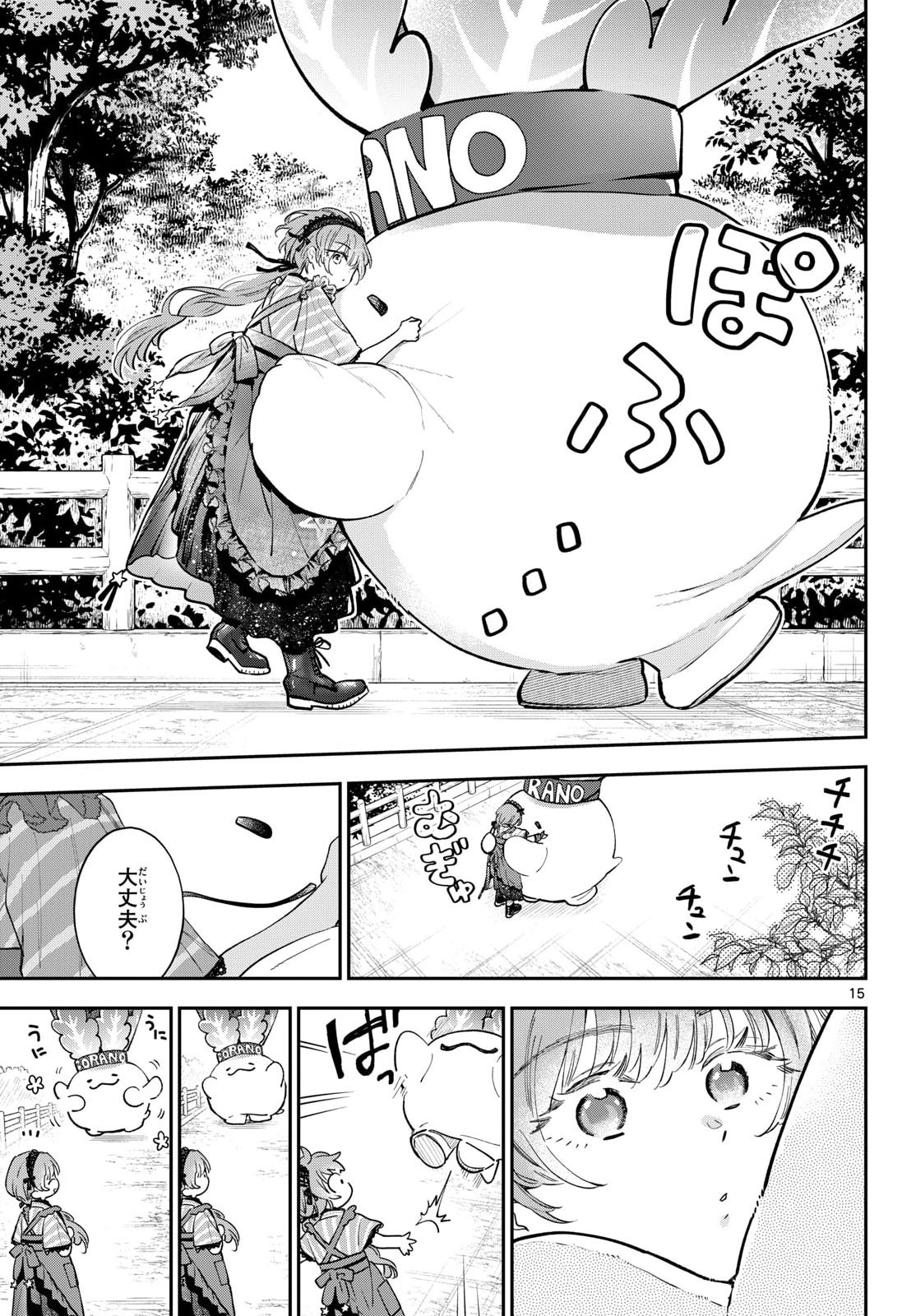 Bull Puranta Chapter 11 page 15 - nihonkuni.com