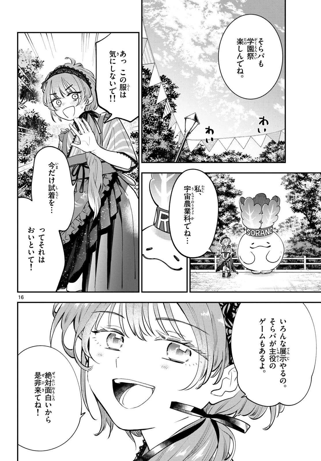 Bull Puranta Chapter 11 page 16 - nihonkuni.com
