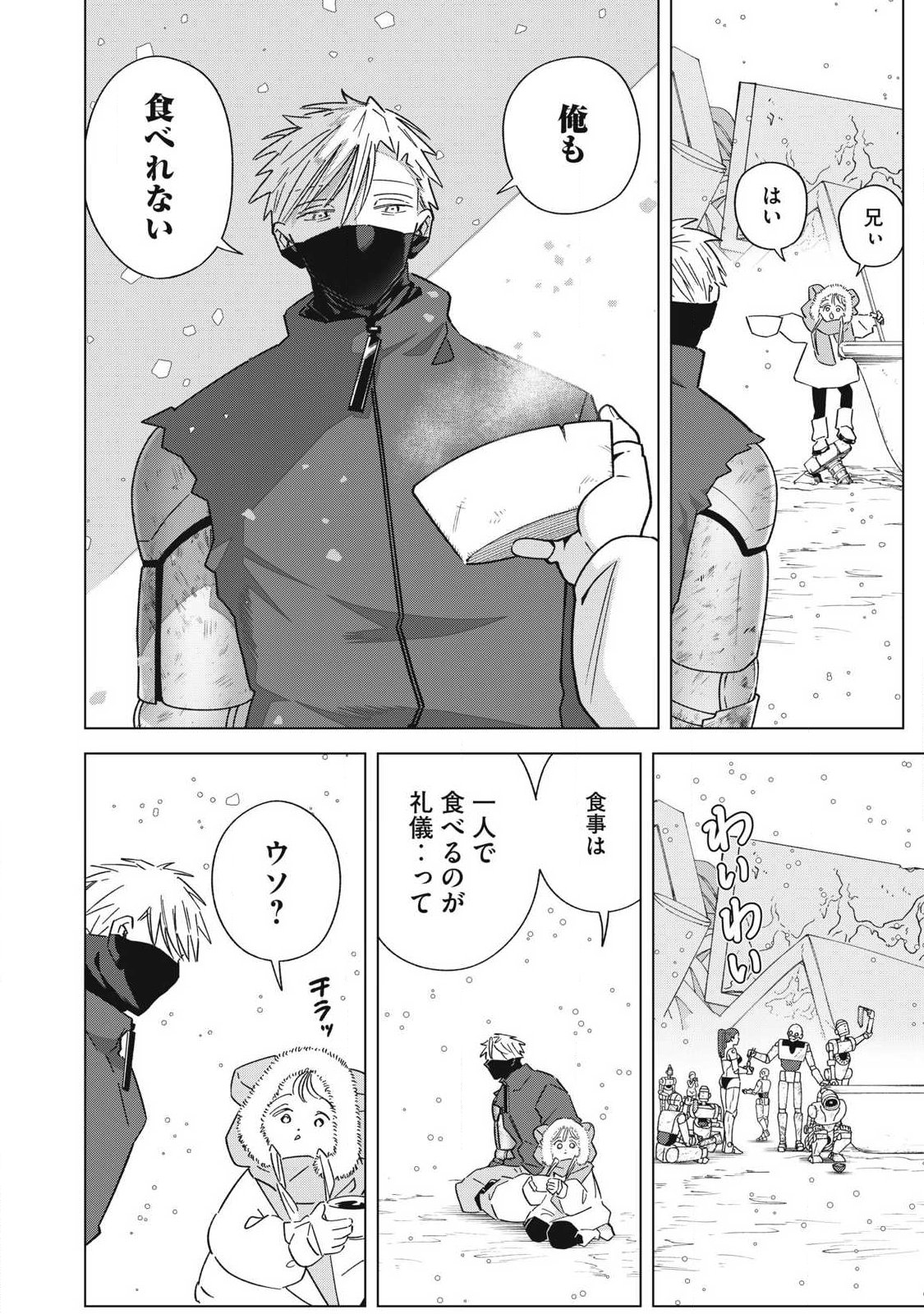 LAST HEAT Chap 23 - Pic 12
