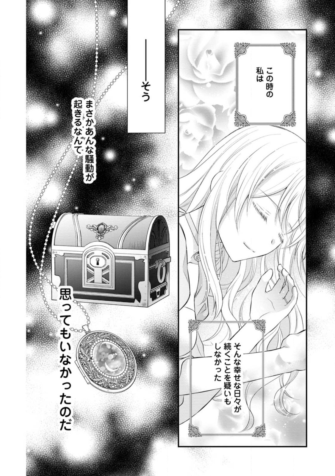 Read NOROI DE NEKO NI SARETA AKUNE, O TAISHI NI HIROWARERU Chapter 16.3 [High Quality / Full] - Page 12 - nicomanga.net