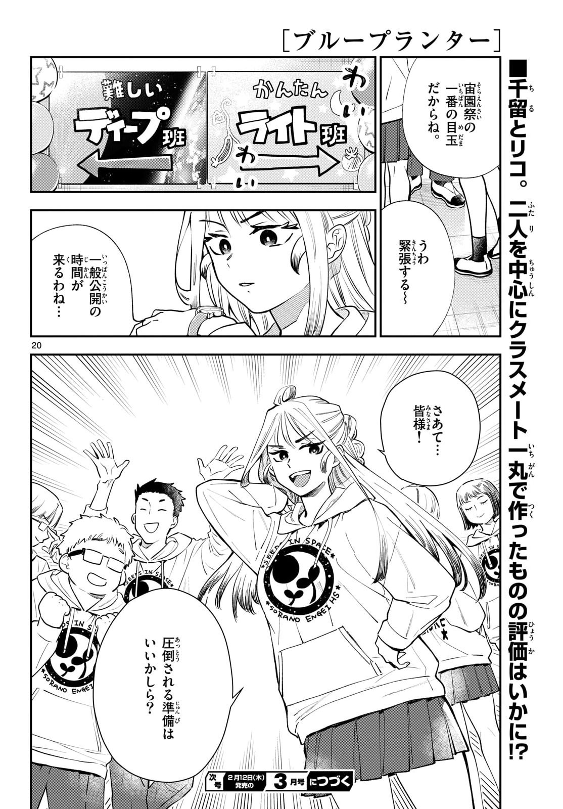 Bull Puranta Chapter 11 page 20 - nihonkuni.com
