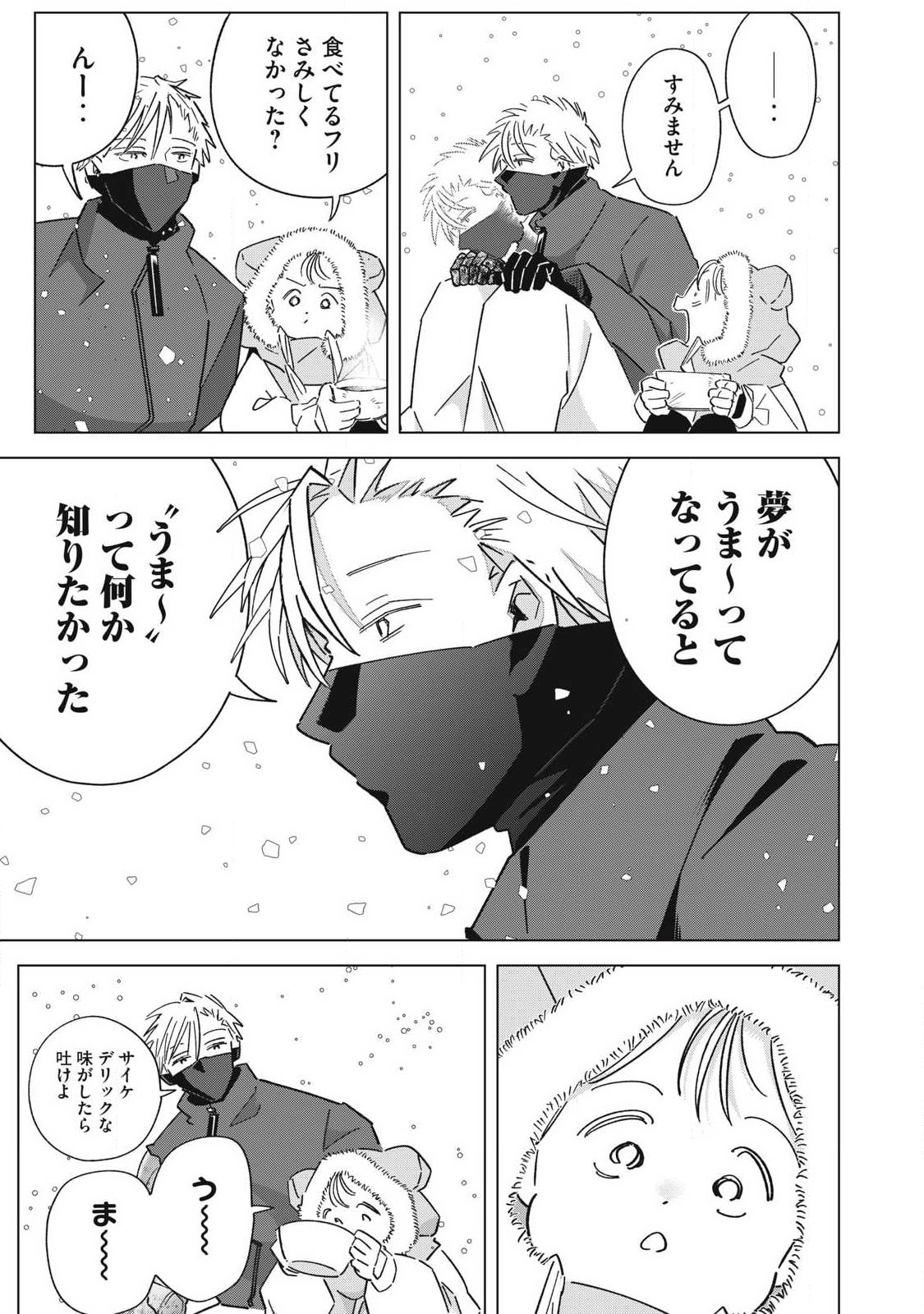 LAST HEAT Chap 23 - Pic 13