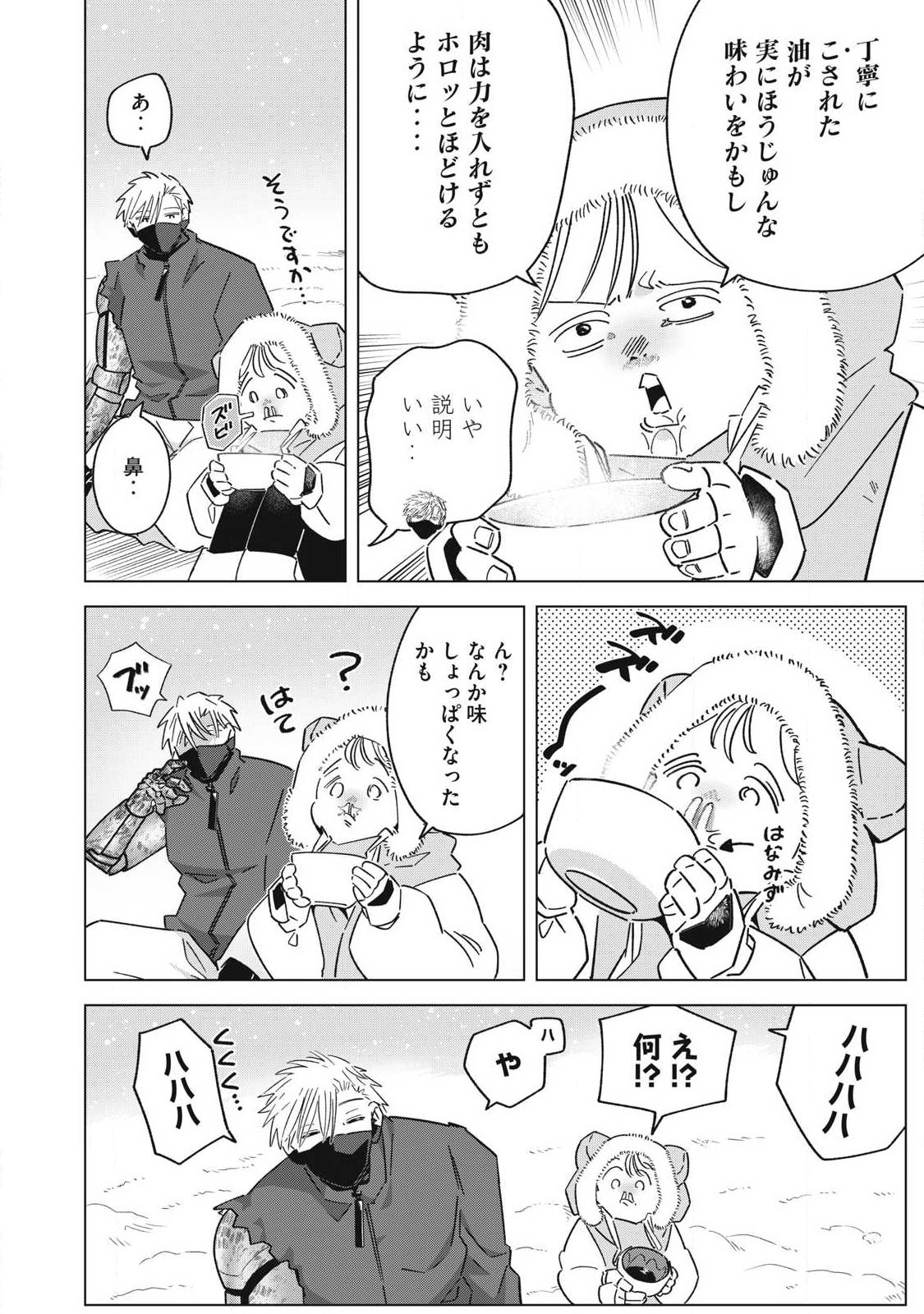 LAST HEAT Chap 23 - Pic 14