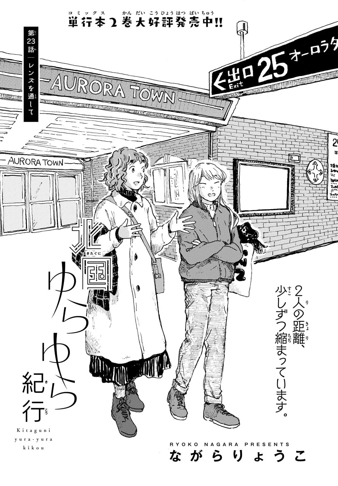 KITAGUNI YURAYURA KIKOU Chapter 23 - Page 3
