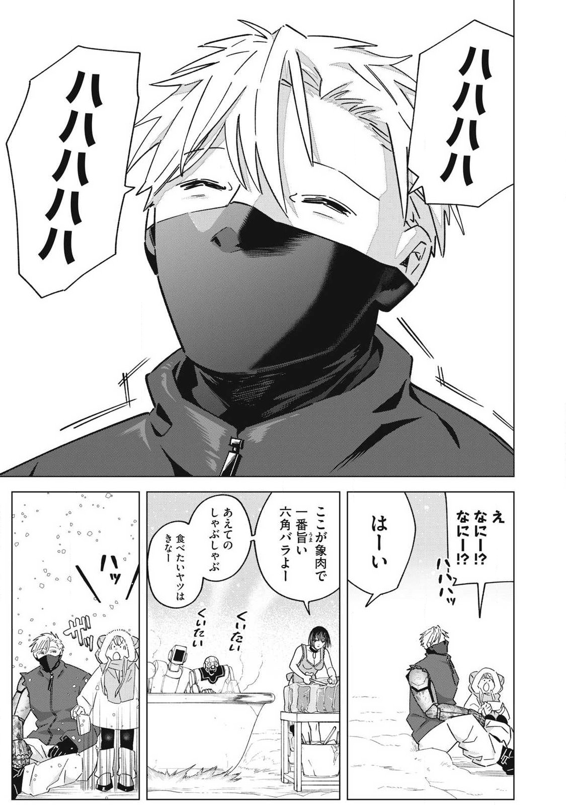 LAST HEAT Chap 23 - Pic 15