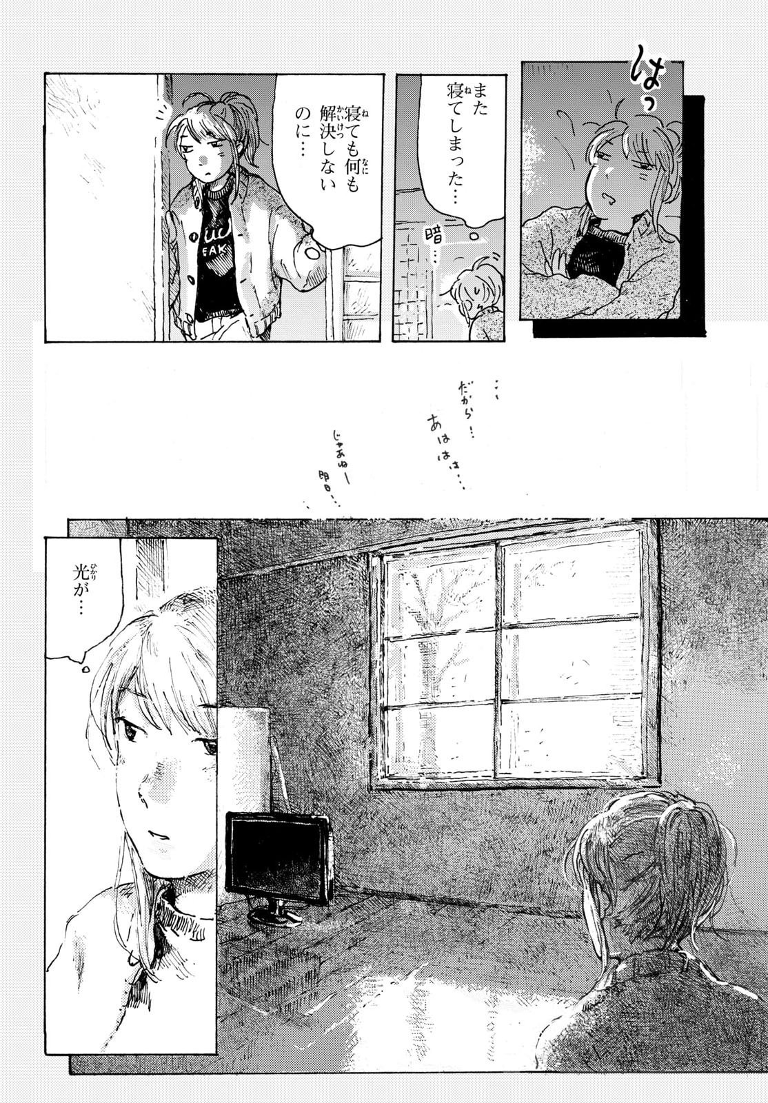 KITAGUNI YURAYURA KIKOU Chapter 23 - Page 6