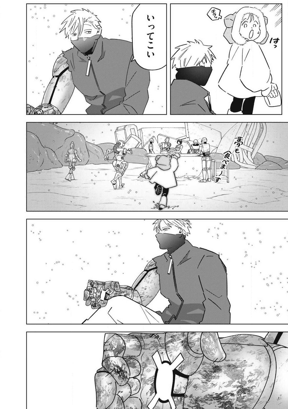 LAST HEAT Chap 23 - Pic 16