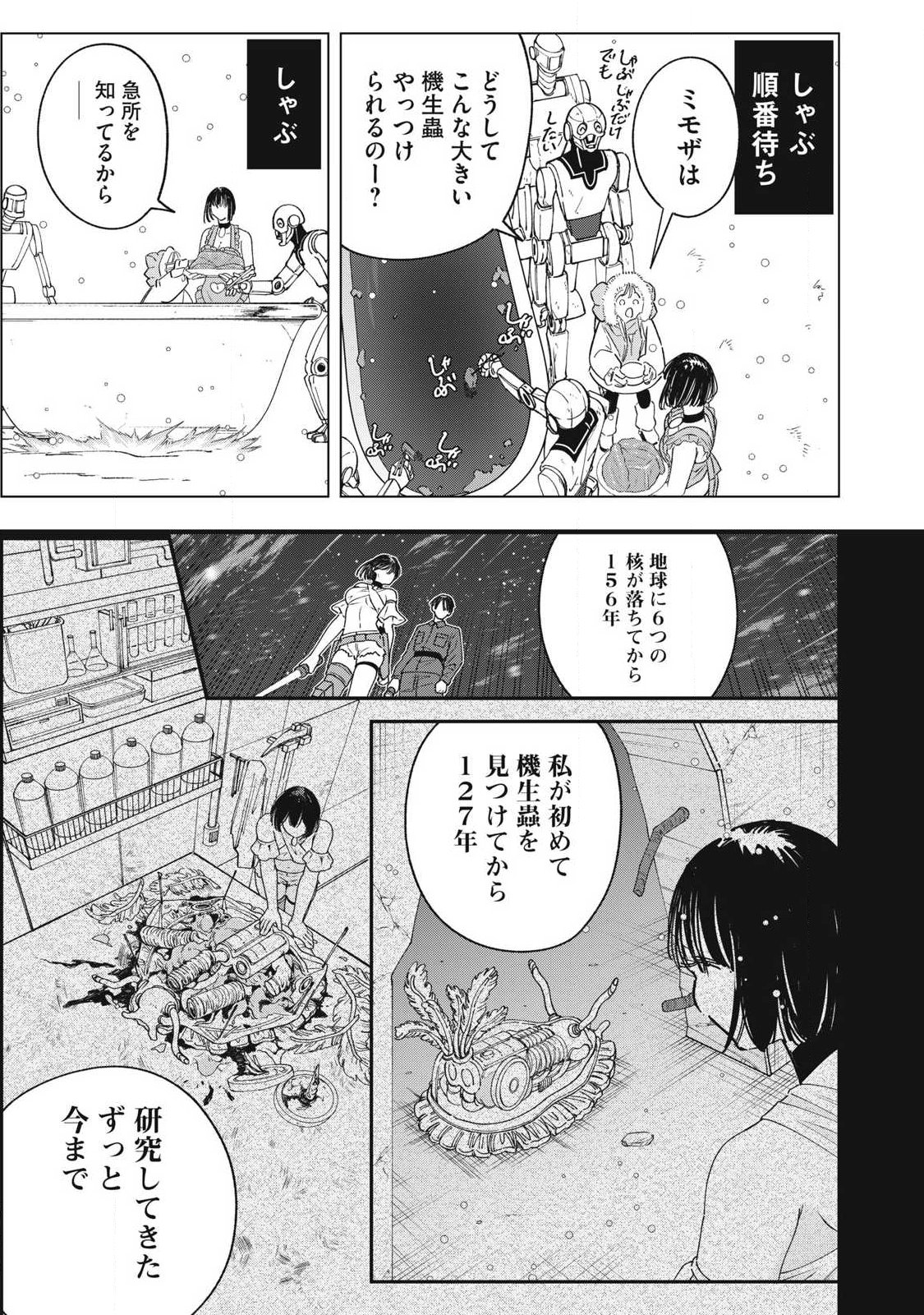 LAST HEAT Chap 23 - Pic 17
