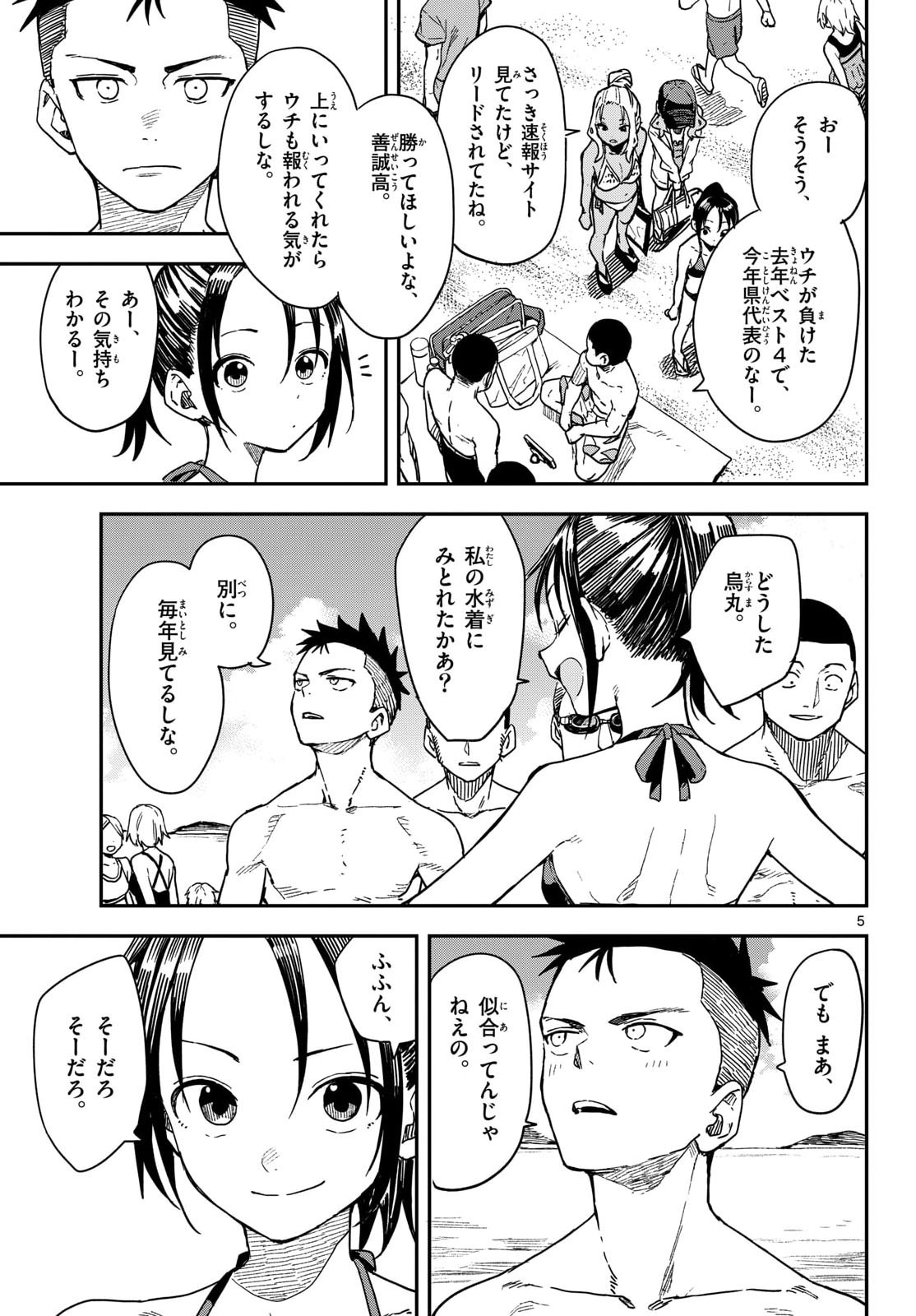 Manemane Nichinichi Chapter 53 page 5 - nihonkuni.com