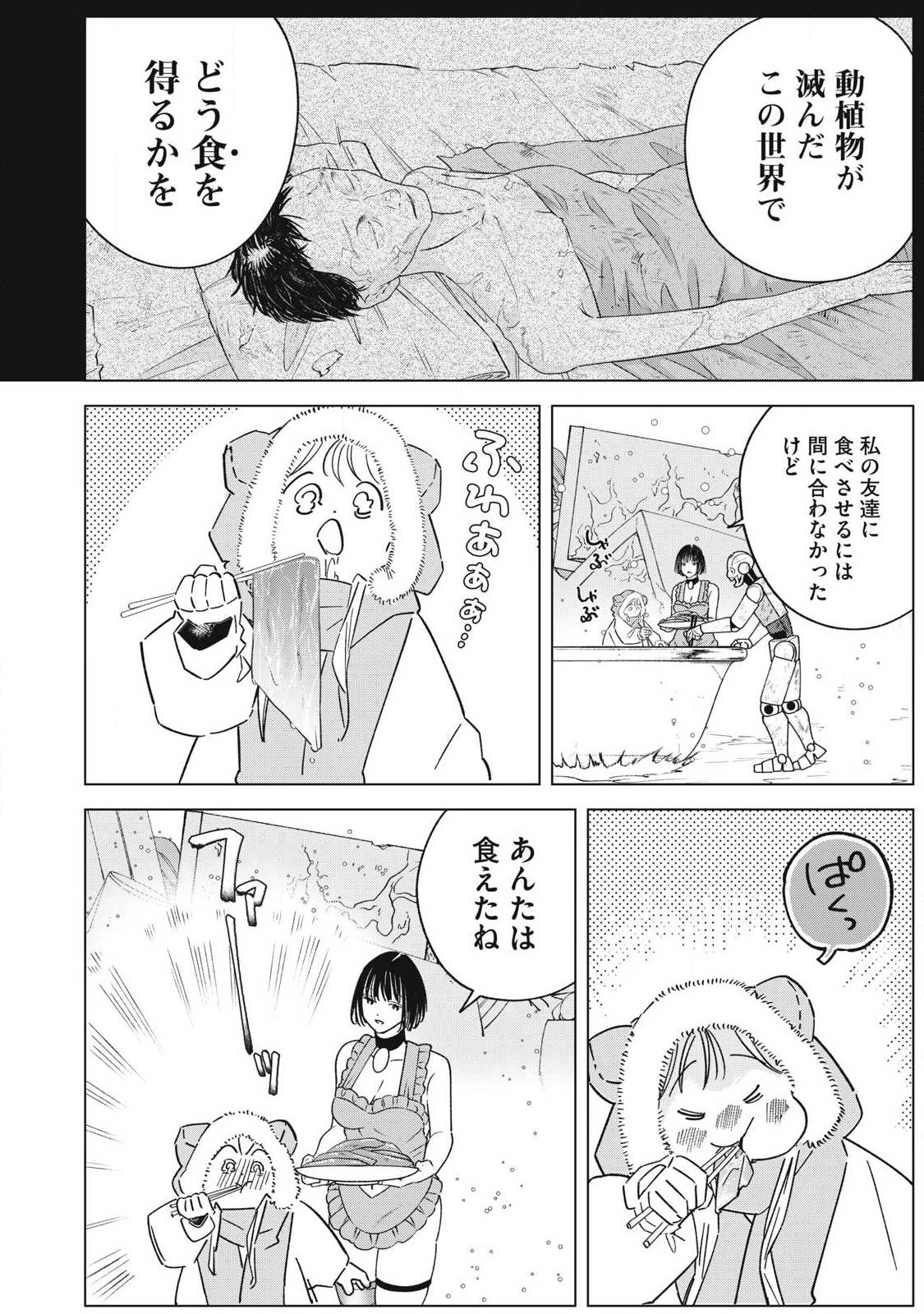 LAST HEAT Chap 23 - Pic 18