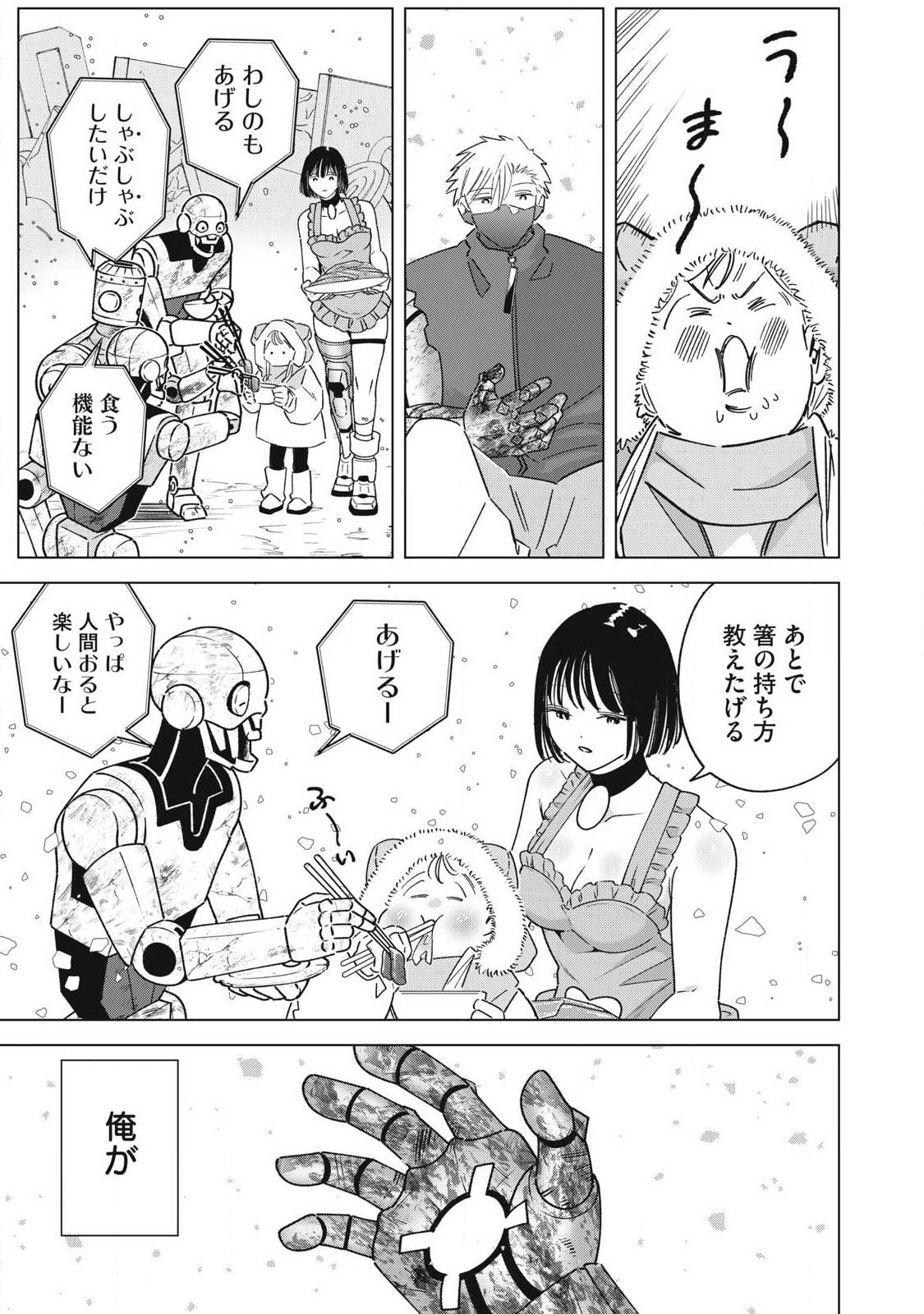 LAST HEAT Chap 23 - Pic 19