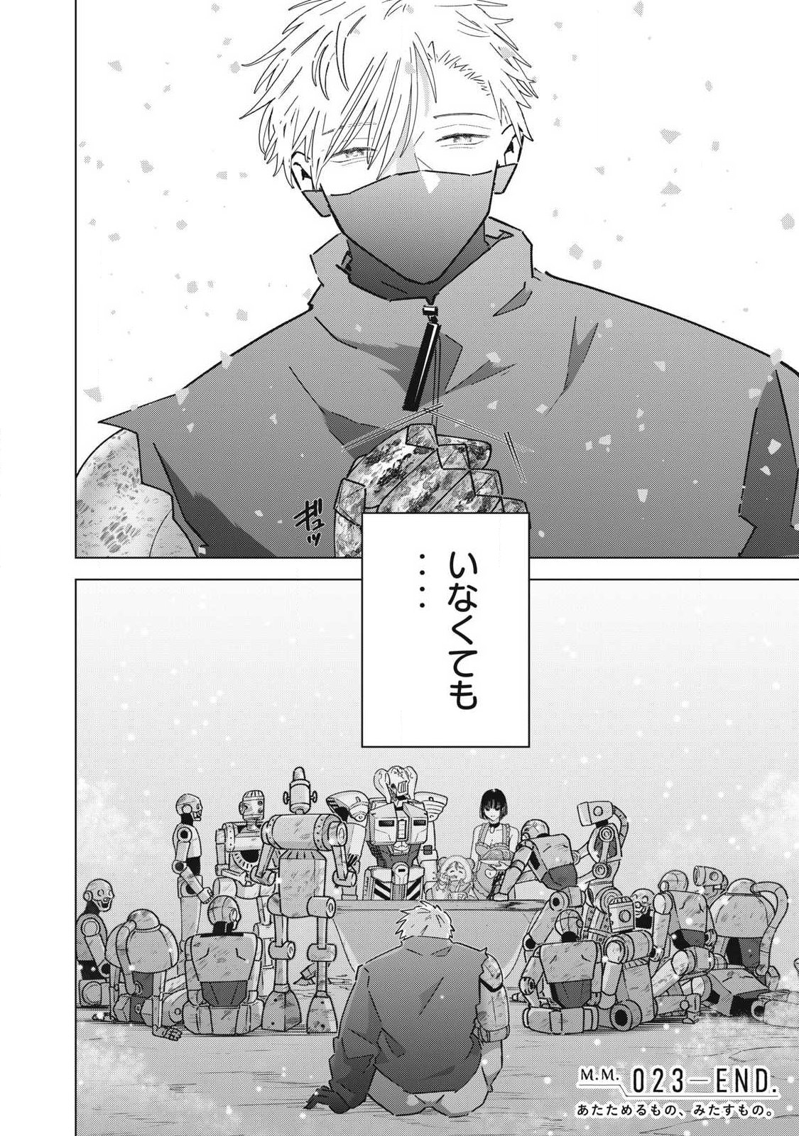 LAST HEAT Chap 23 - Pic 20