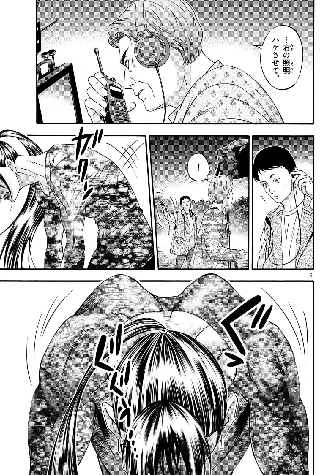 Matinee to Soiree Chapter 102 page 5 - nihonkuni.com