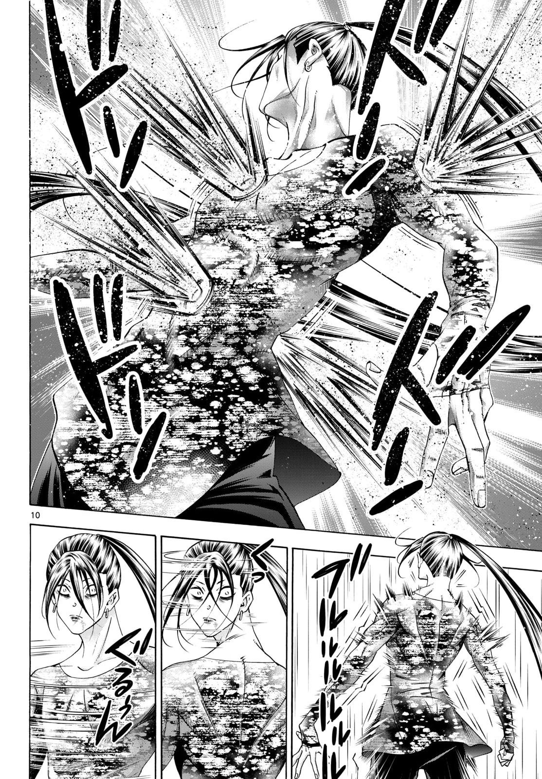 Matinee to Soiree Chapter 102 page 10 - nihonkuni.com