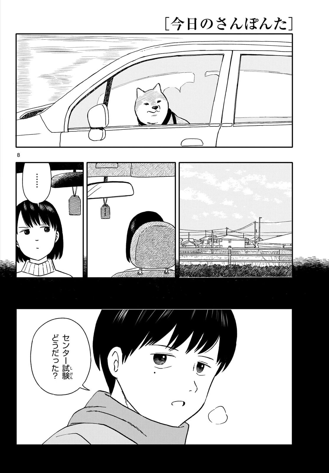 Kyou no Sanponta Chap 75 - Pic 8