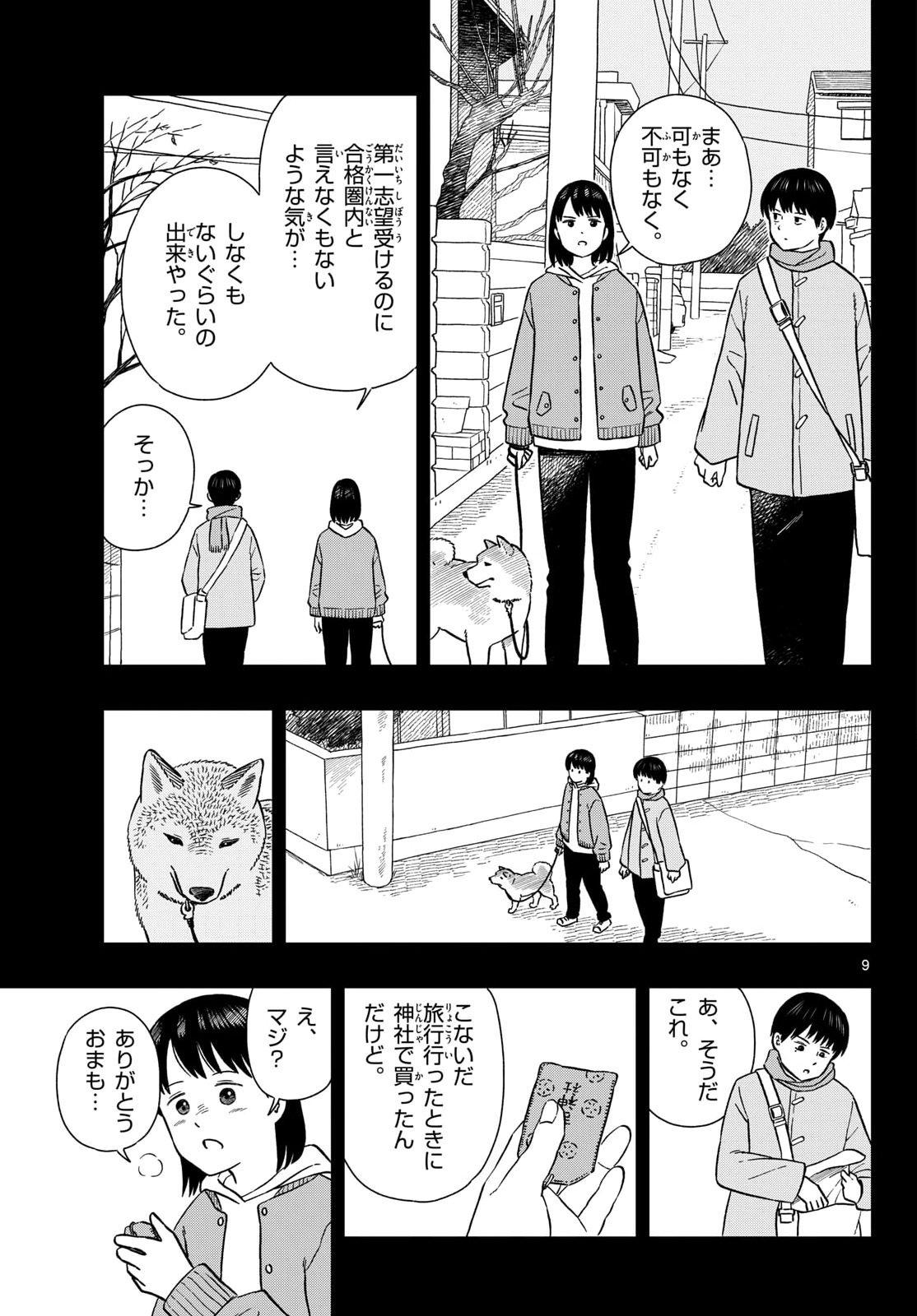 Kyou no Sanponta Chap 75 - Pic 9