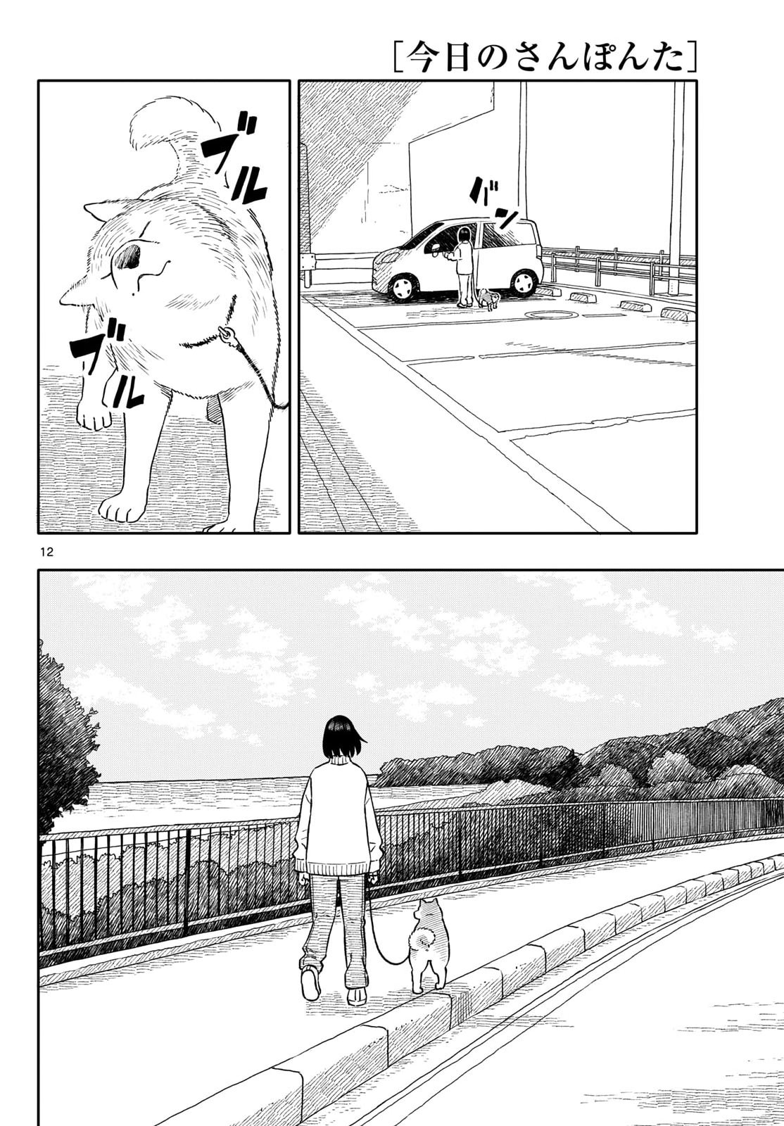 Kyou no Sanponta Chap 75 - Pic 12