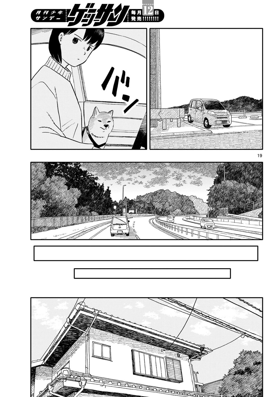 Kyou no Sanponta Chap 75 - Pic 19