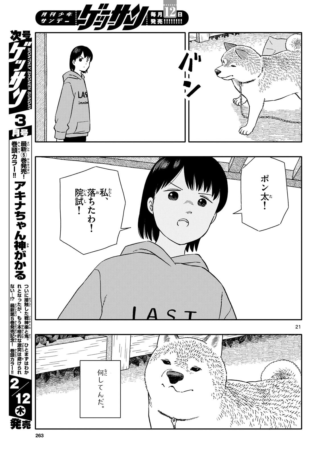 Kyou no Sanponta Chap 75 - Pic 21
