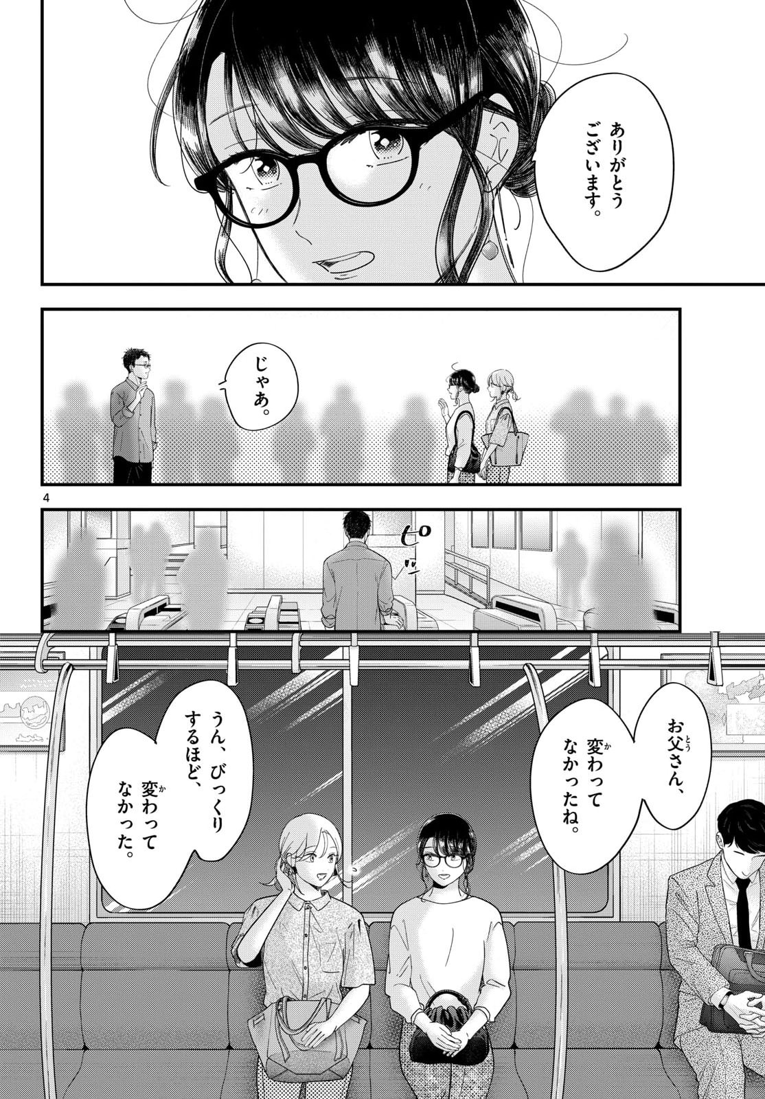 Read TOUDAI NO SANSHIMAI Chapter 23 [High Quality / Full] - Page 4 - nicomanga.com