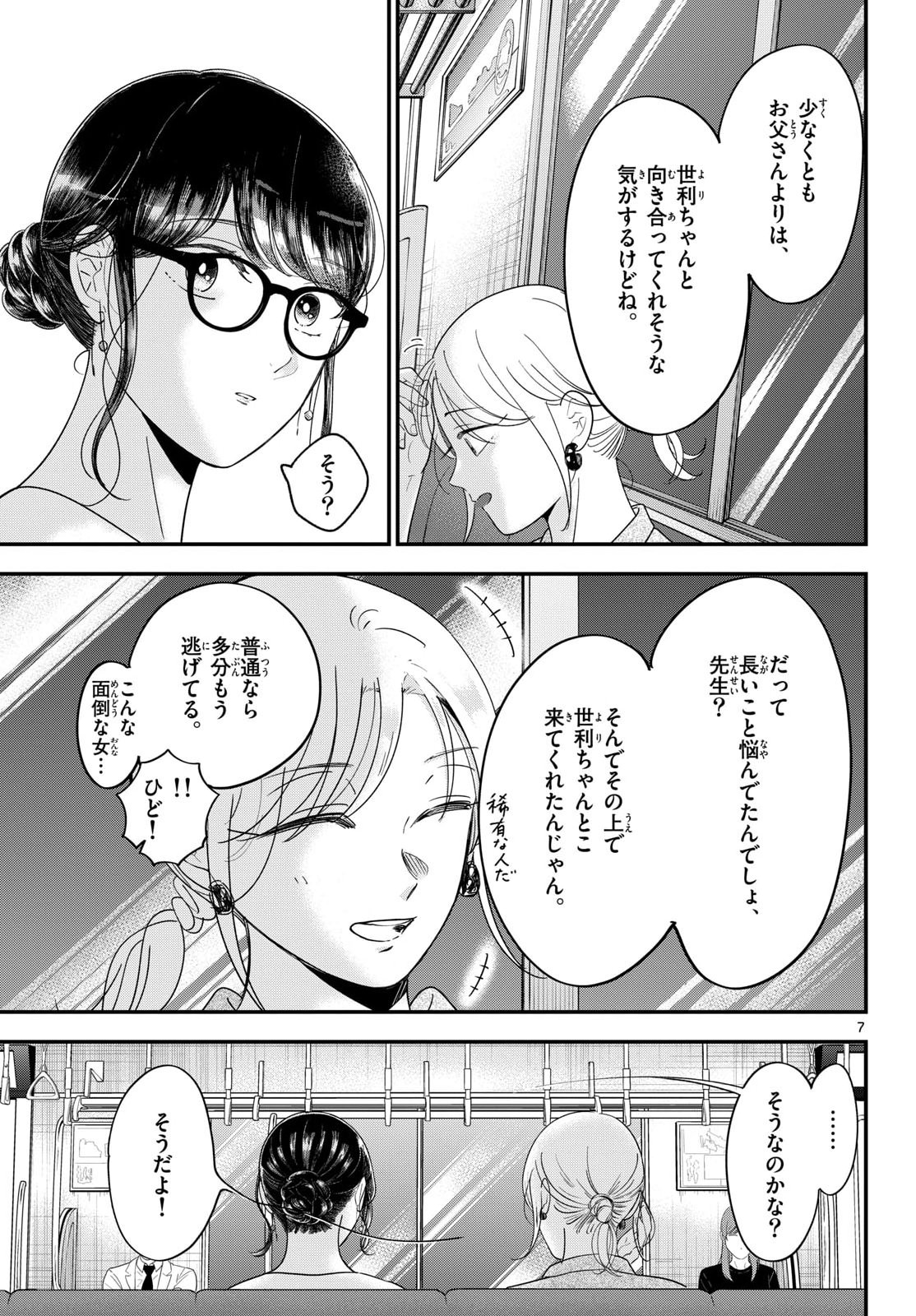 Read TOUDAI NO SANSHIMAI Chapter 23 [High Quality / Full] - Page 7 - nicomanga.com