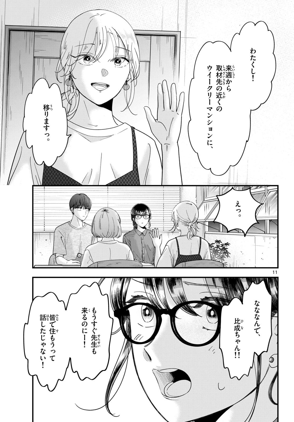 Read TOUDAI NO SANSHIMAI Chapter 23 [High Quality / Full] - Page 11 - nicomanga.com