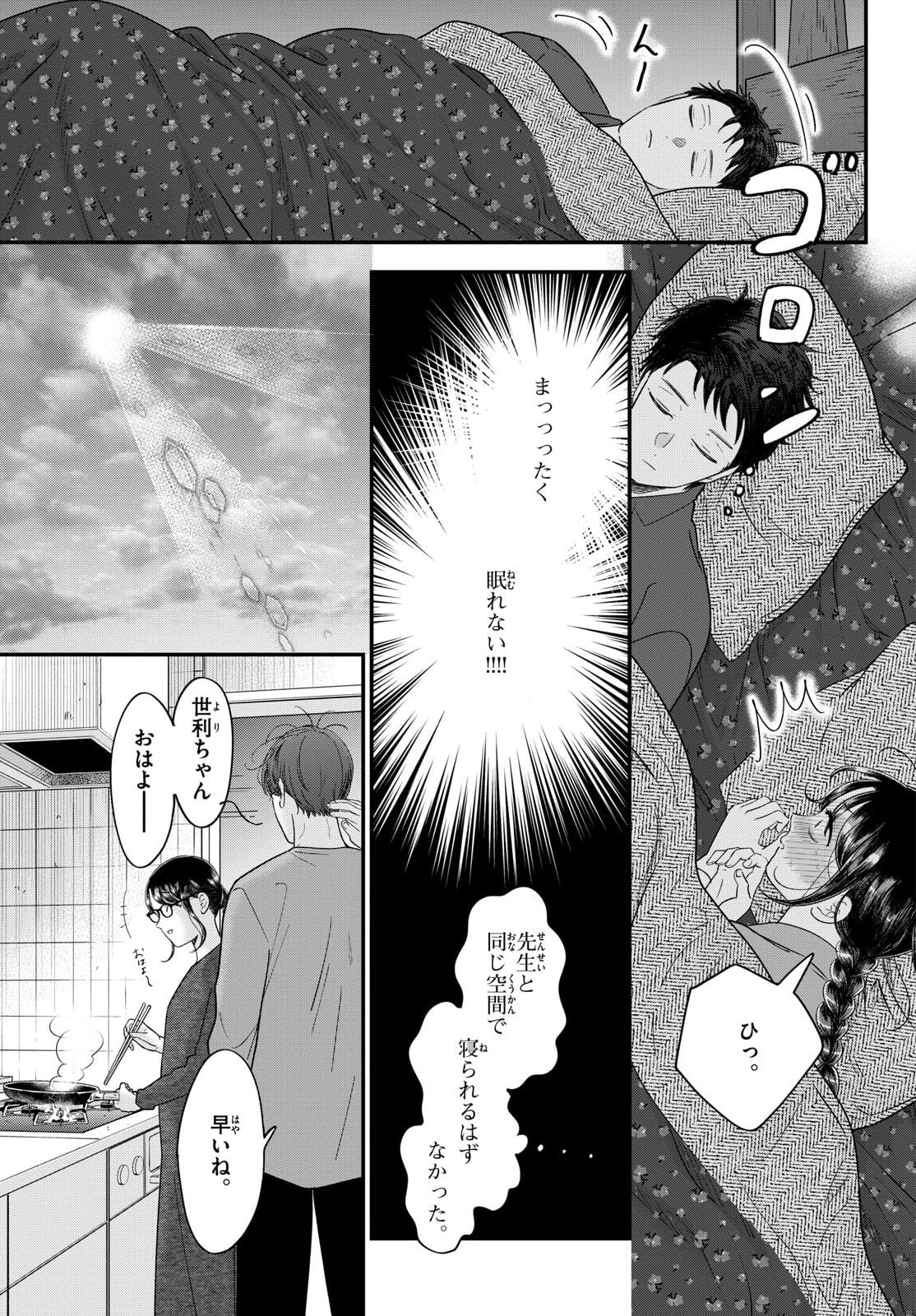 Read TOUDAI NO SANSHIMAI Chapter 23 [High Quality / Full] - Page 17 - nicomanga.com