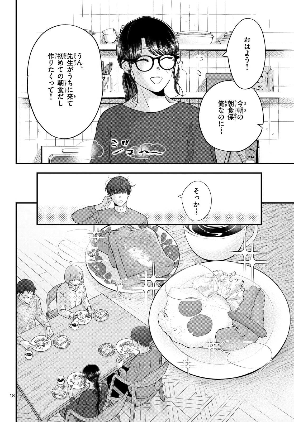 Read TOUDAI NO SANSHIMAI Chapter 23 [High Quality / Full] - Page 18 - nicomanga.com