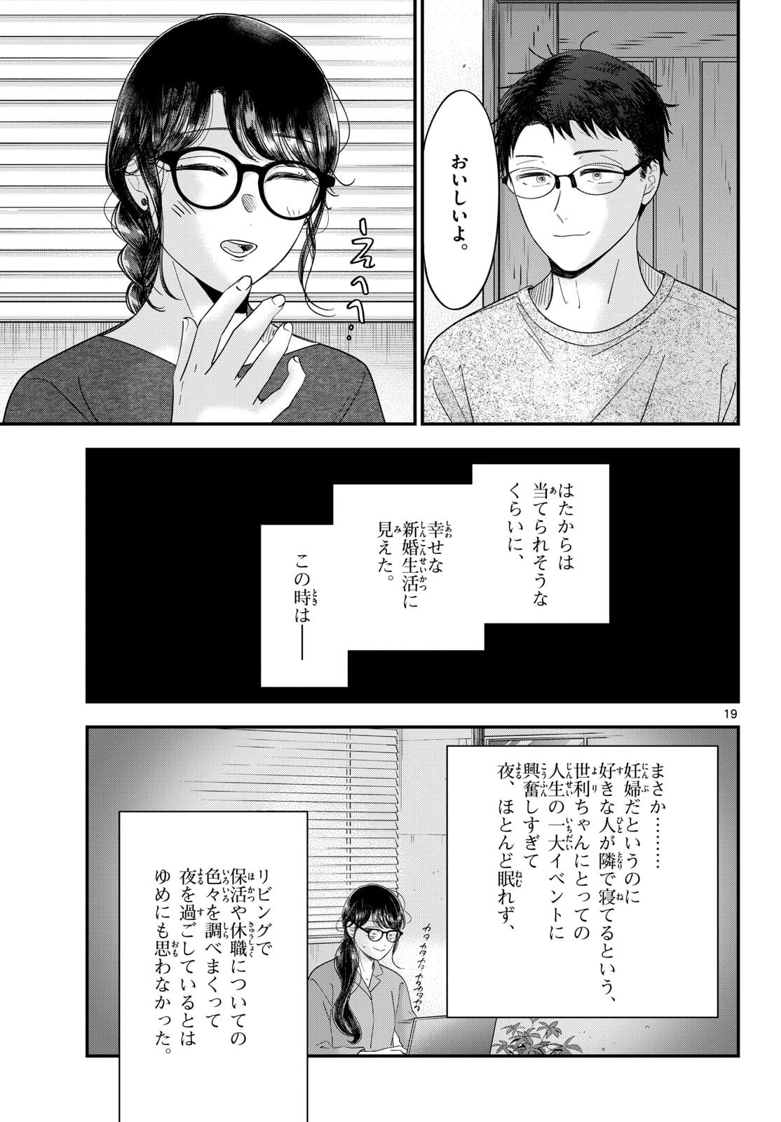 Read TOUDAI NO SANSHIMAI Chapter 23 [High Quality / Full] - Page 19 - nicomanga.com