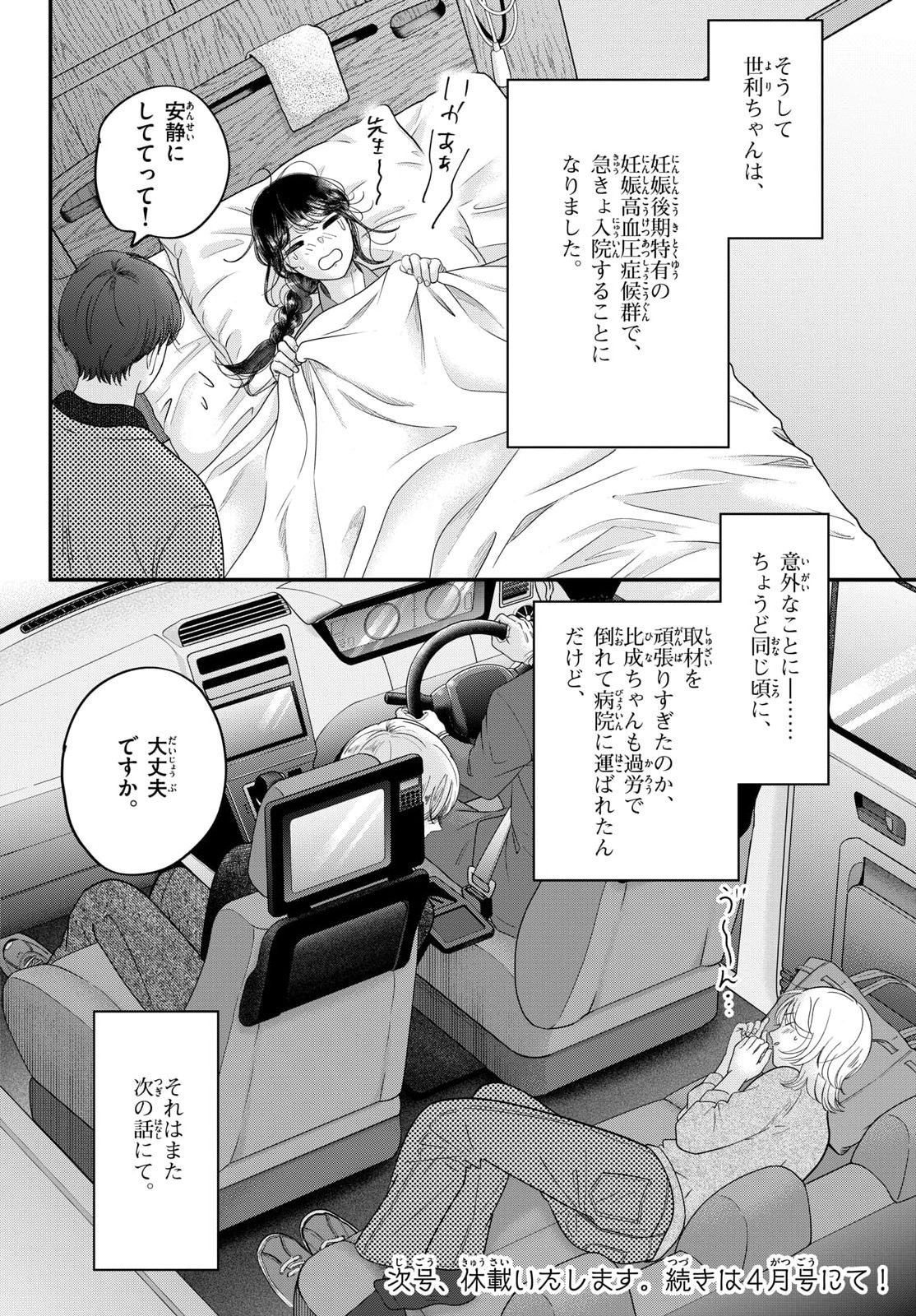 Read TOUDAI NO SANSHIMAI Chapter 23 [High Quality / Full] - Page 20 - nicomanga.com