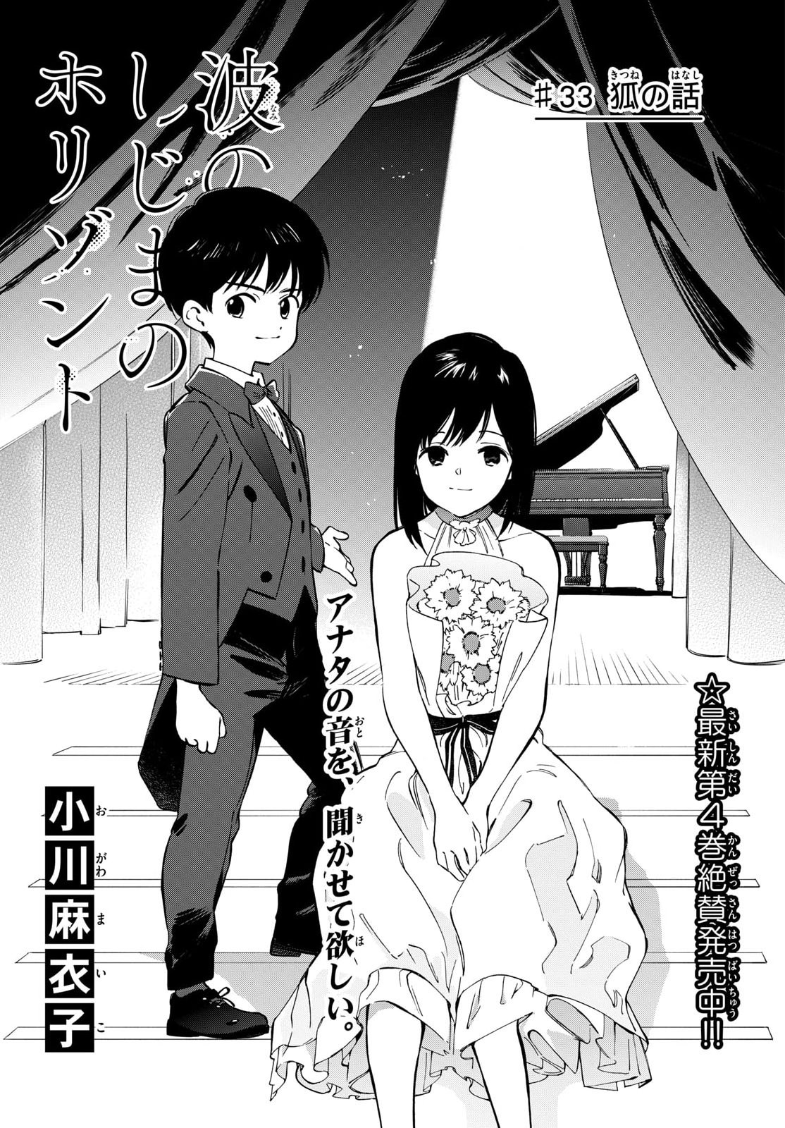 Read TOUDAI NO SANSHIMAI Chapter 23 [High Quality / Full] - Page 21 - nicomanga.com