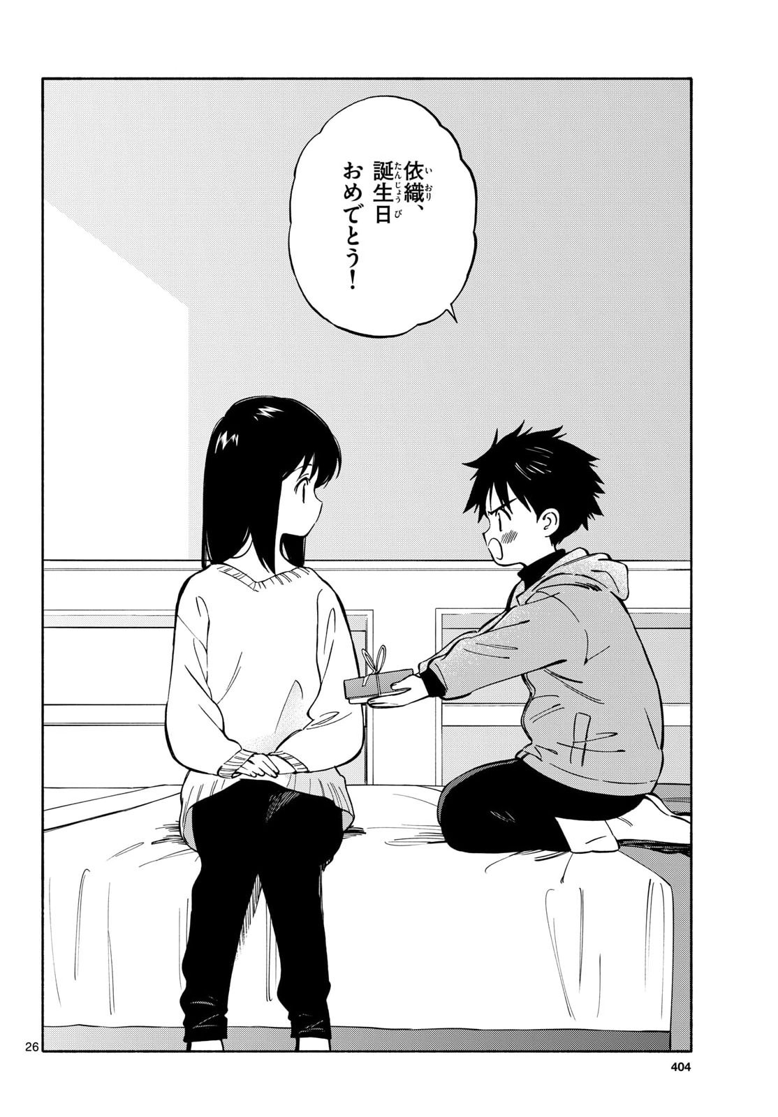 Nami no Shijima no Horizont Chapter 33 page 26 - nihonkuni.com