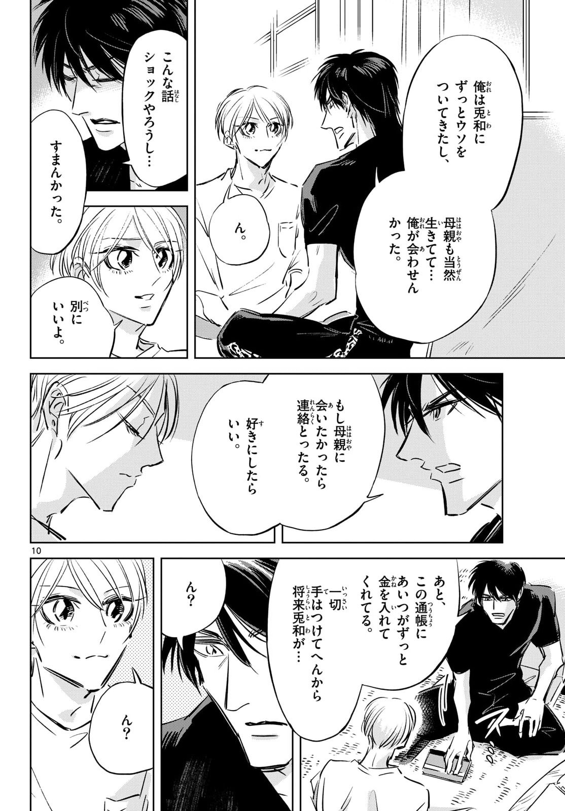 Read USAGI TO TAKA NO SU Chapter 24 [High Quality / Full] - Page 10 - nicomanga.com