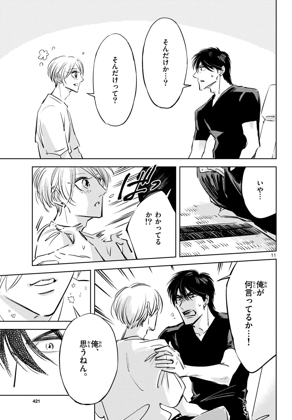 Read USAGI TO TAKA NO SU Chapter 24 [High Quality / Full] - Page 11 - nicomanga.com
