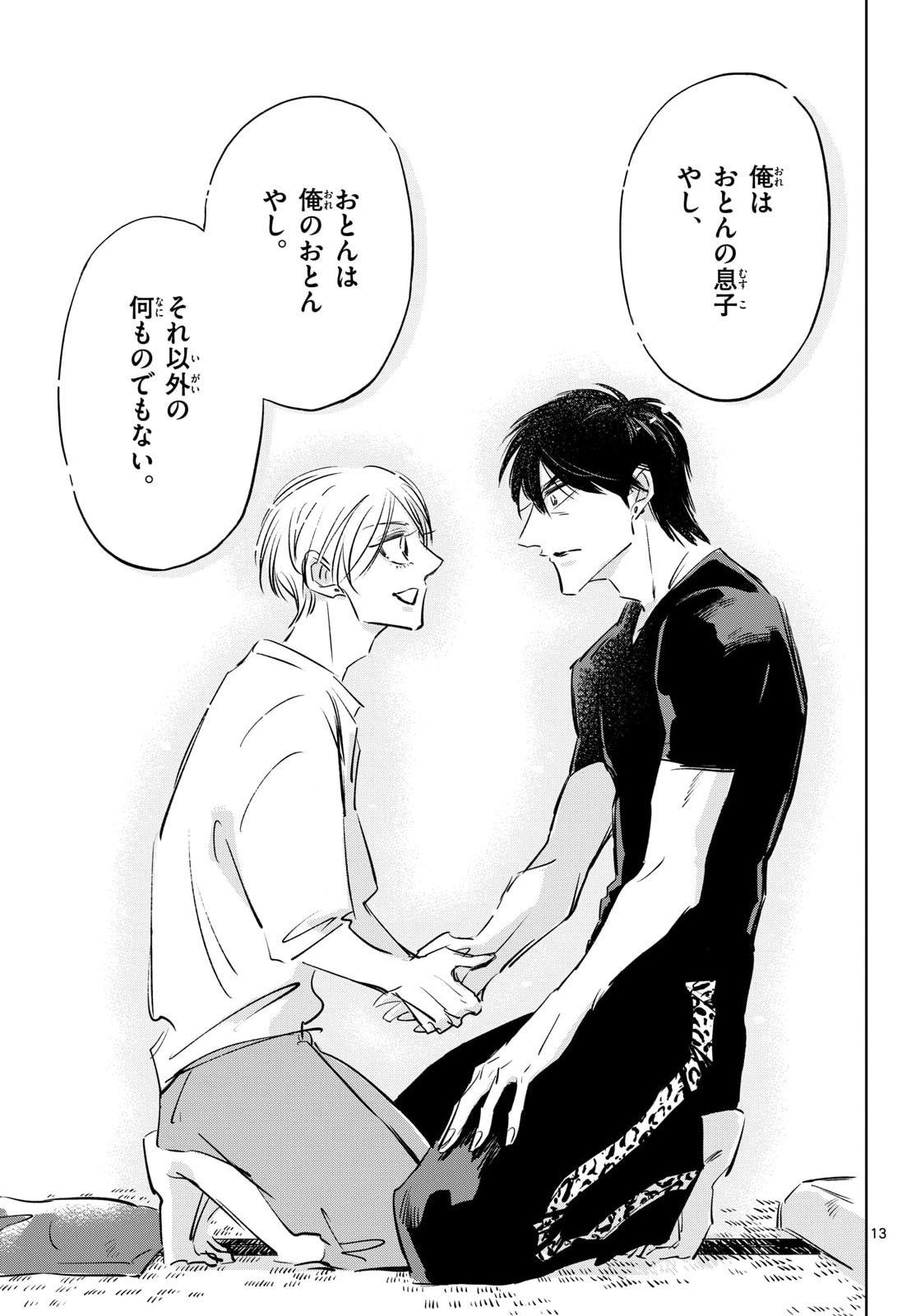 Read USAGI TO TAKA NO SU Chapter 24 [High Quality / Full] - Page 13 - nicomanga.com