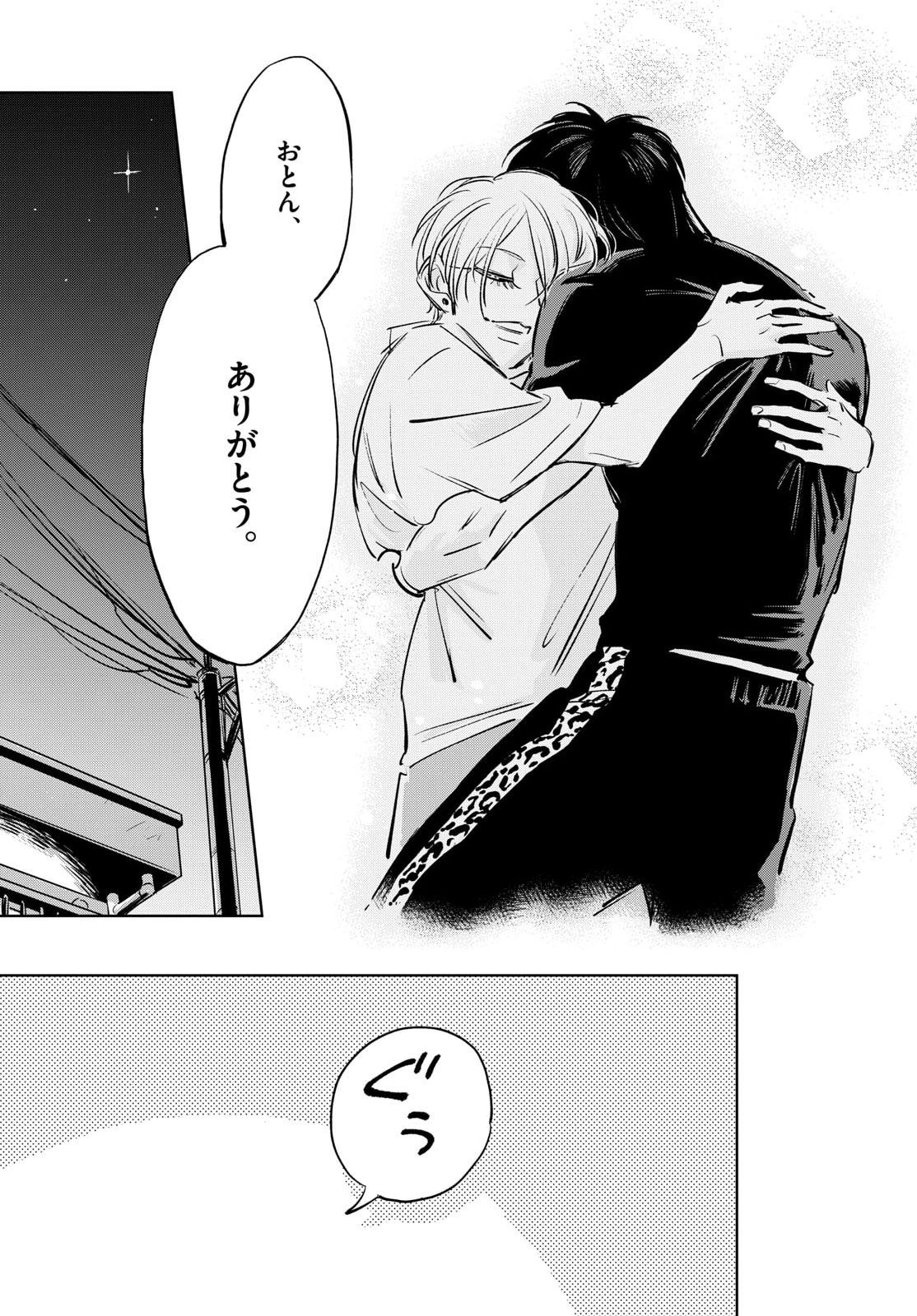 Read USAGI TO TAKA NO SU Chapter 24 [High Quality / Full] - Page 15 - nicomanga.com