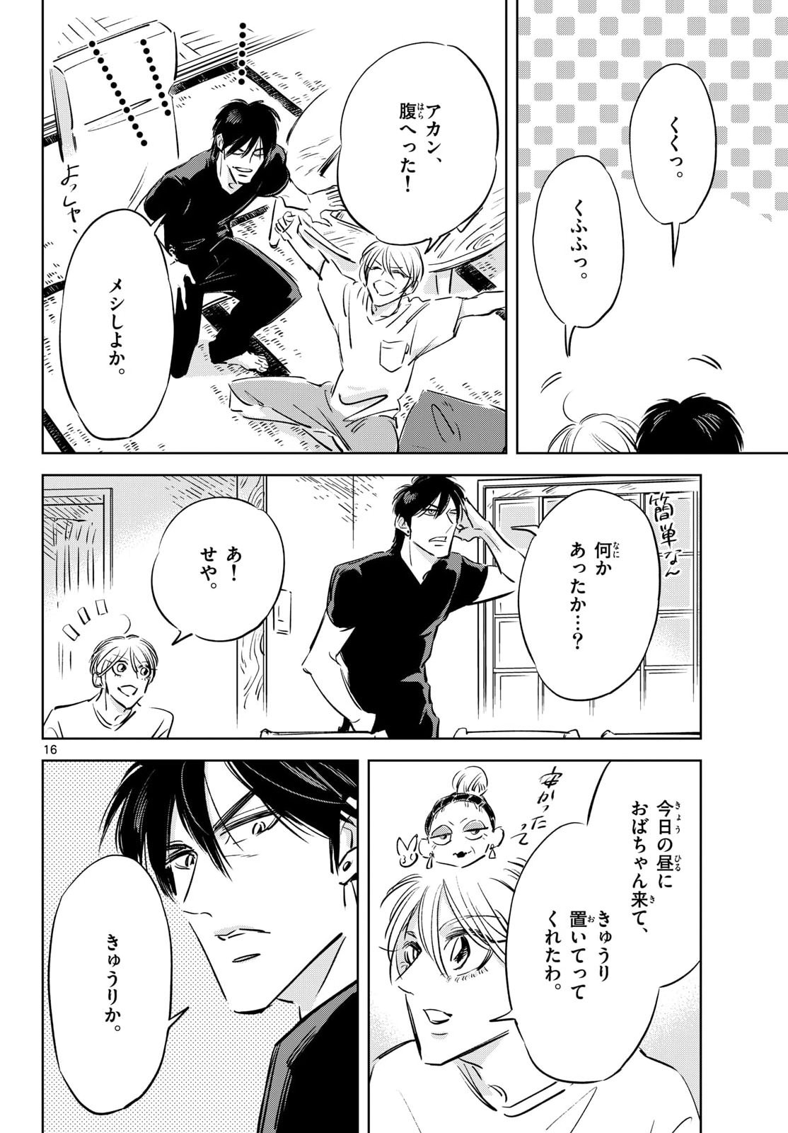 Read USAGI TO TAKA NO SU Chapter 24 [High Quality / Full] - Page 16 - nicomanga.com