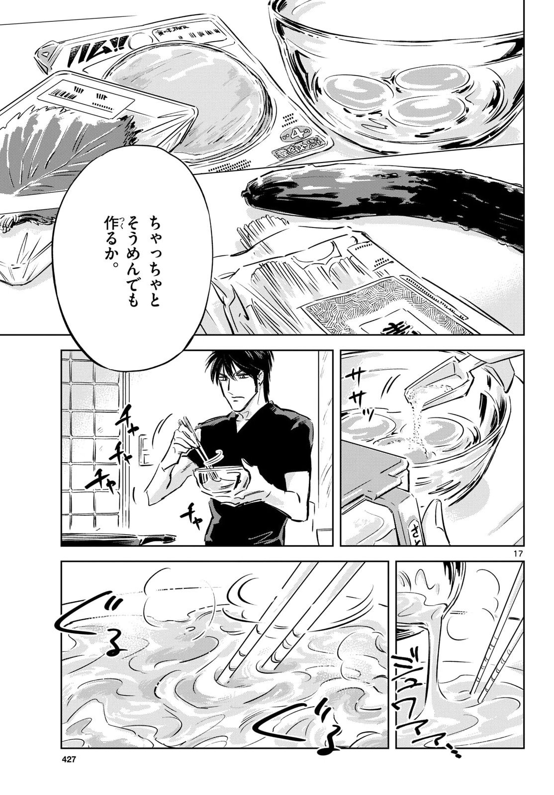 Read USAGI TO TAKA NO SU Chapter 24 [High Quality / Full] - Page 17 - nicomanga.com