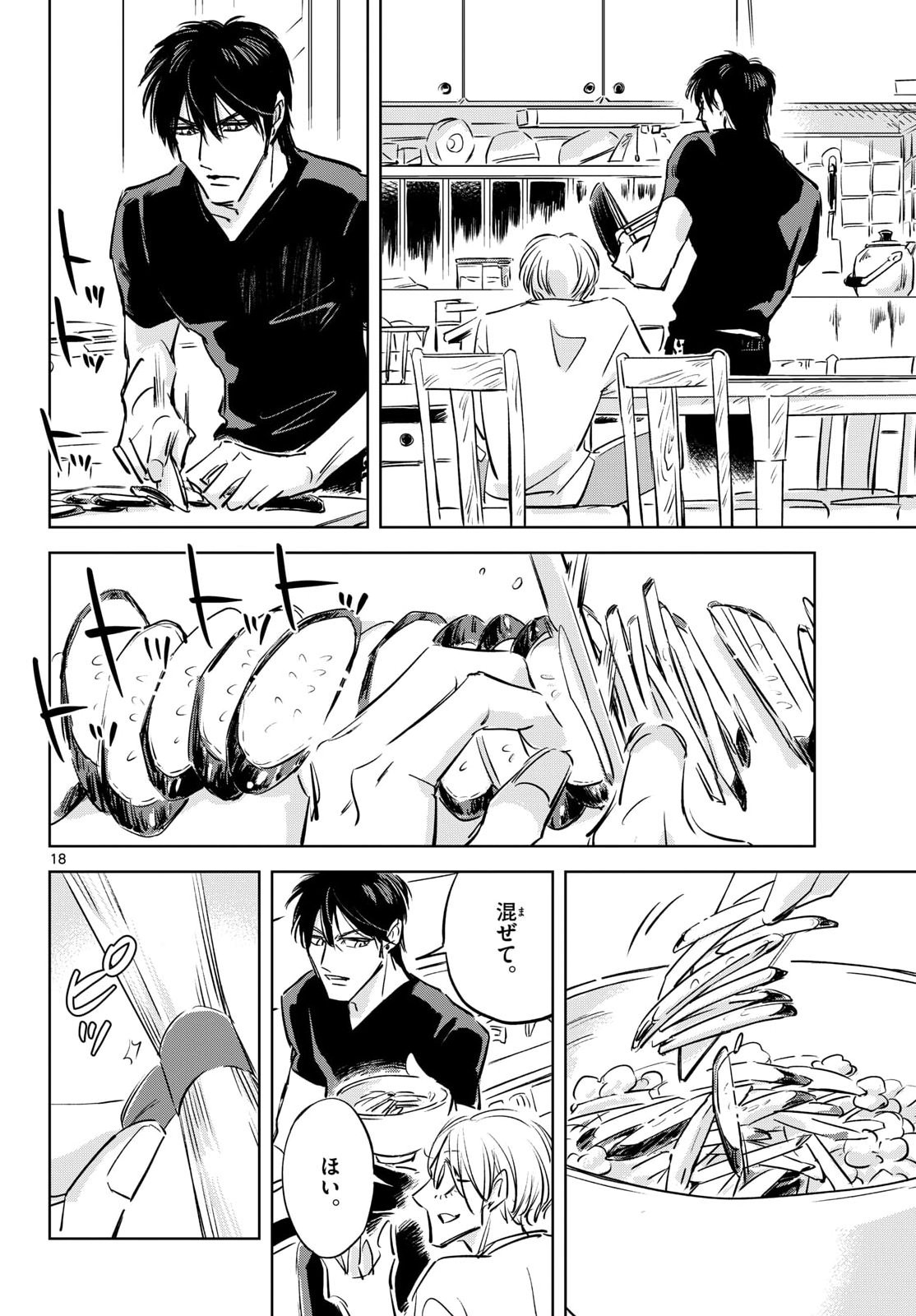 Read USAGI TO TAKA NO SU Chapter 24 [High Quality / Full] - Page 18 - nicomanga.com