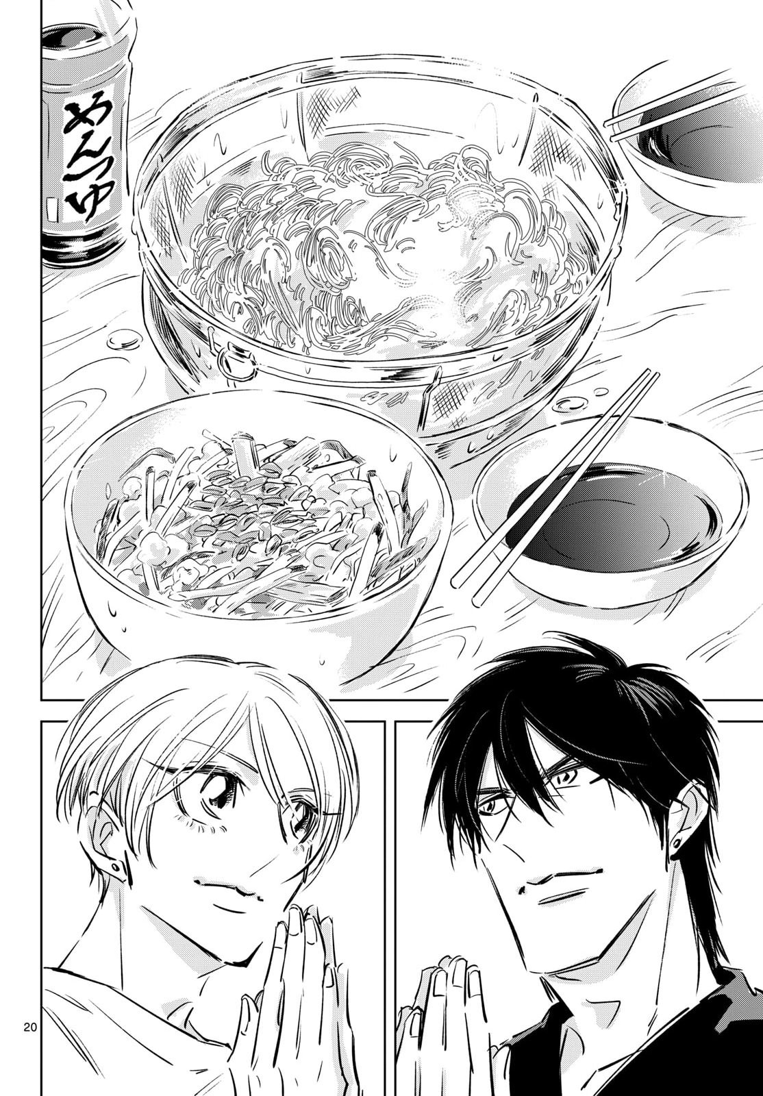 Read USAGI TO TAKA NO SU Chapter 24 [High Quality / Full] - Page 20 - nicomanga.com