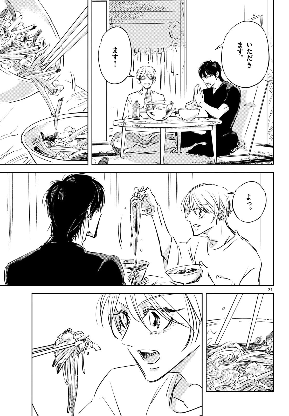 Read USAGI TO TAKA NO SU Chapter 24 [High Quality / Full] - Page 21 - nicomanga.com