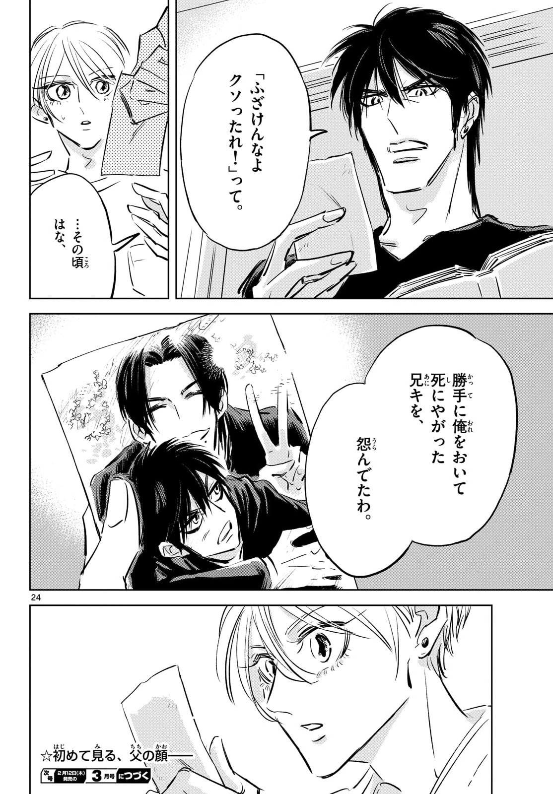 Read USAGI TO TAKA NO SU Chapter 24 [High Quality / Full] - Page 24 - nicomanga.com