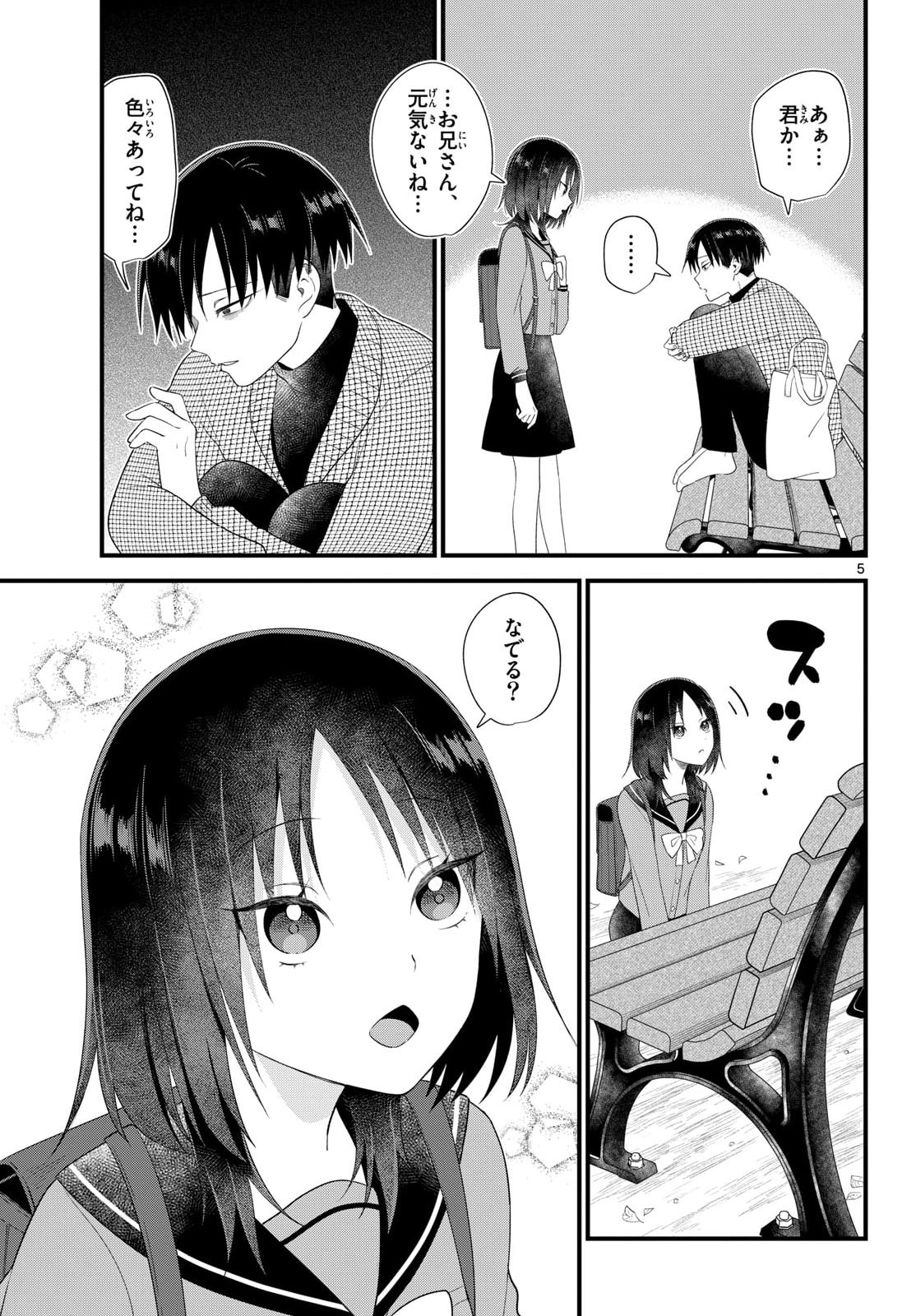 Oukami shounen wa yoru ni naku Chapter 16 page 5 - nihonkuni.com