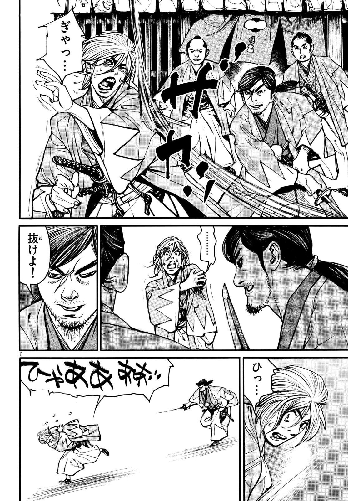 Read ASAGIRO - ASAGI OOKAMI Chapter 203 [High Quality / Full] - Page 6 - nicomanga.com