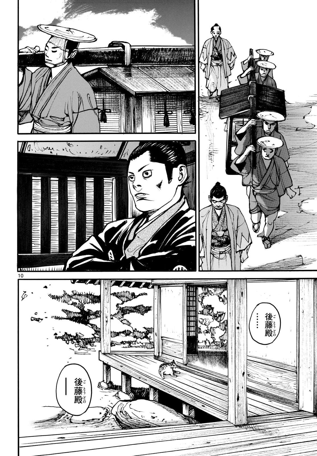 Read ASAGIRO - ASAGI OOKAMI Chapter 203 [High Quality / Full] - Page 10 - nicomanga.com