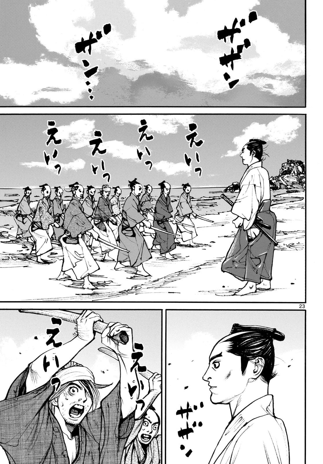 Read ASAGIRO - ASAGI OOKAMI Chapter 203 [High Quality / Full] - Page 23 - nicomanga.com
