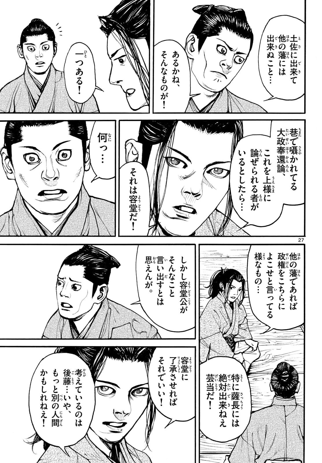 Read ASAGIRO - ASAGI OOKAMI Chapter 203 [High Quality / Full] - Page 27 - nicomanga.com