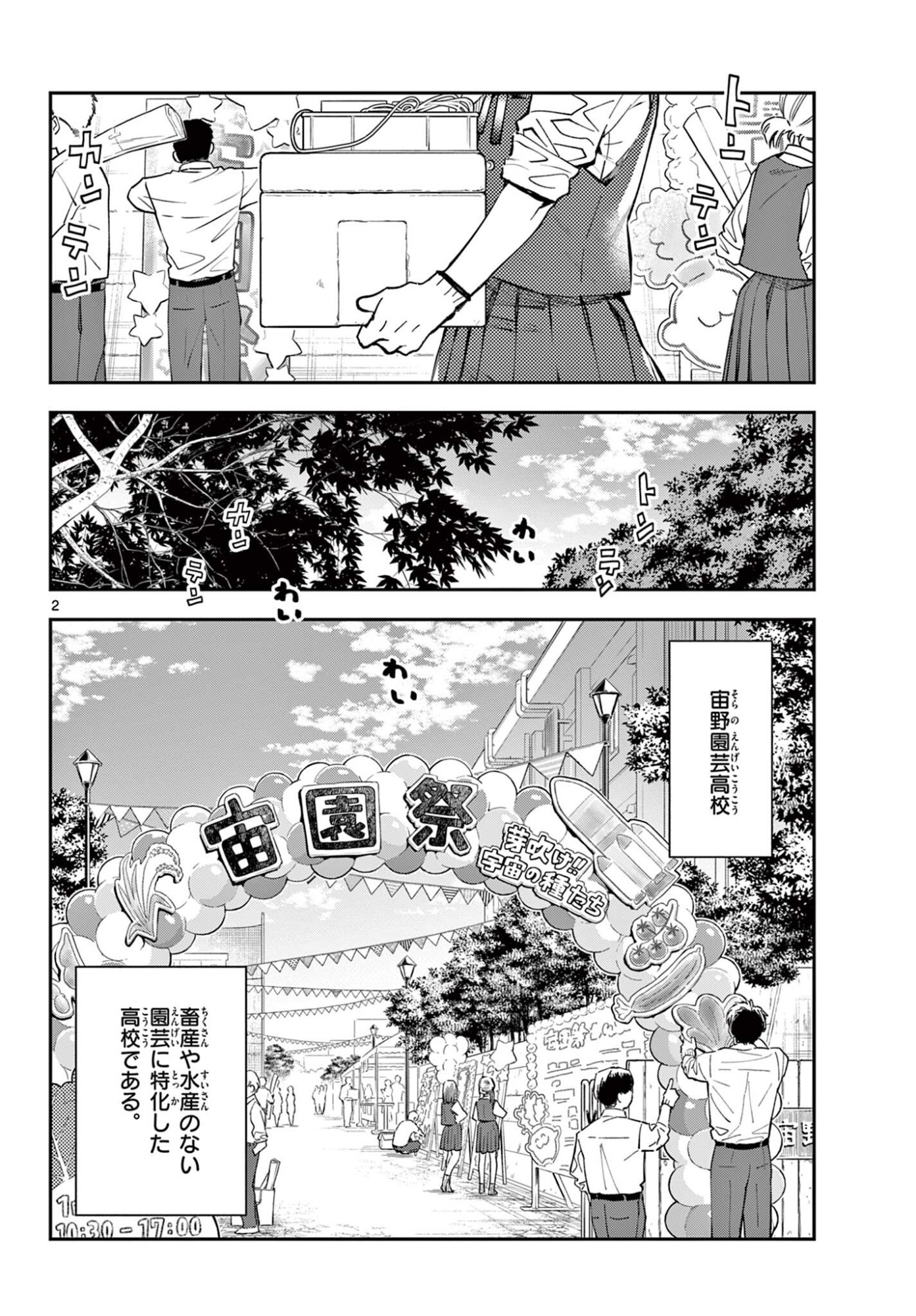 Read BLUE PLANTER Chapter 11 [High Quality / Full] - Page 2 - dark.nicomanga.com