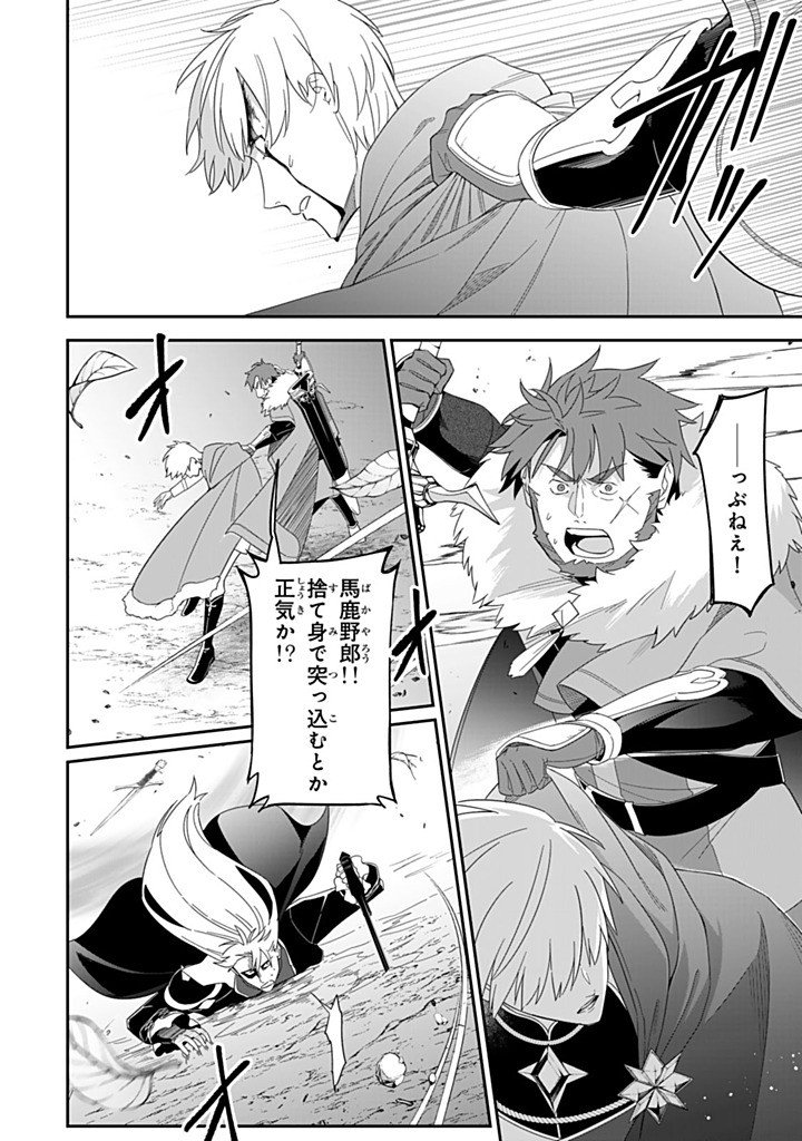 SENJOU NO SEIJO - IMOUTO NO KAWARI NI KOUSHAKU KISHI NI TOTSUGU KOTO NI NARIMASHITA GA, IMA WA SHIAWASE DESU Chapter 32.1 - Page 2