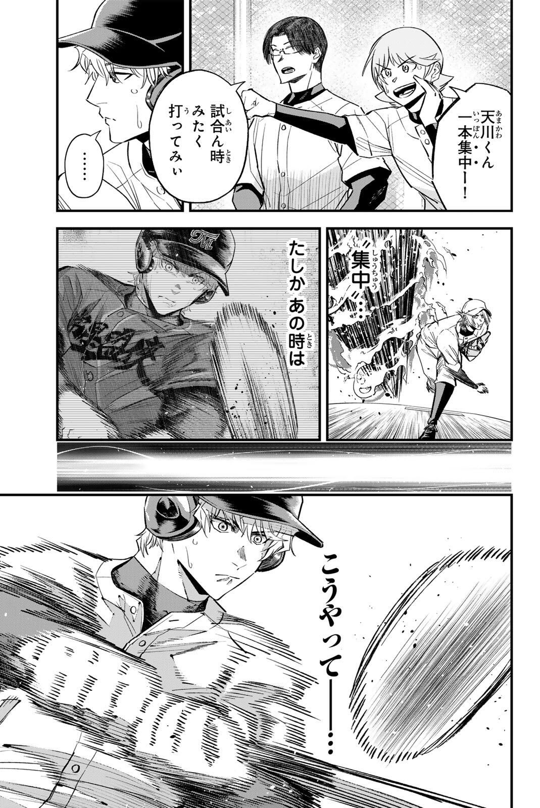Read IRREGULARS Chapter 199 [High Quality / Full] - Page 3 - nicomanga.com